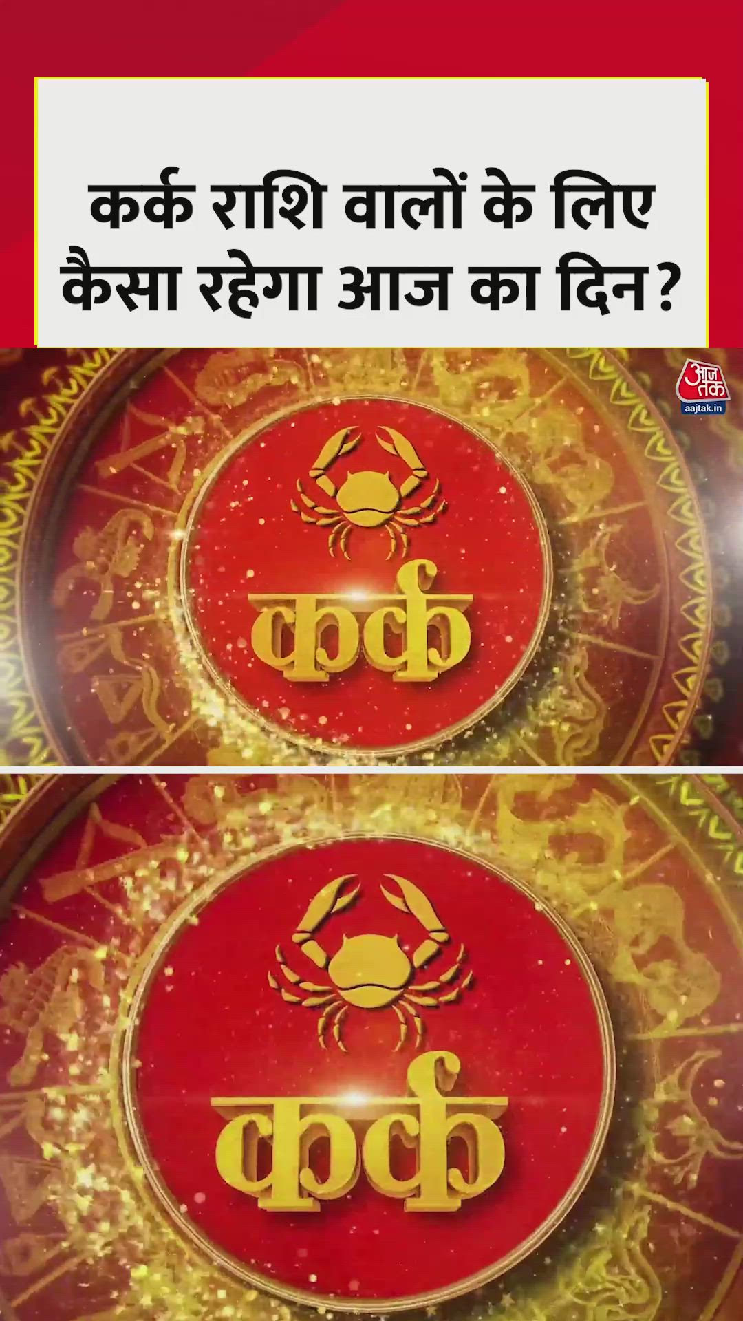 Cancer zodiac health and auspicious color for the day