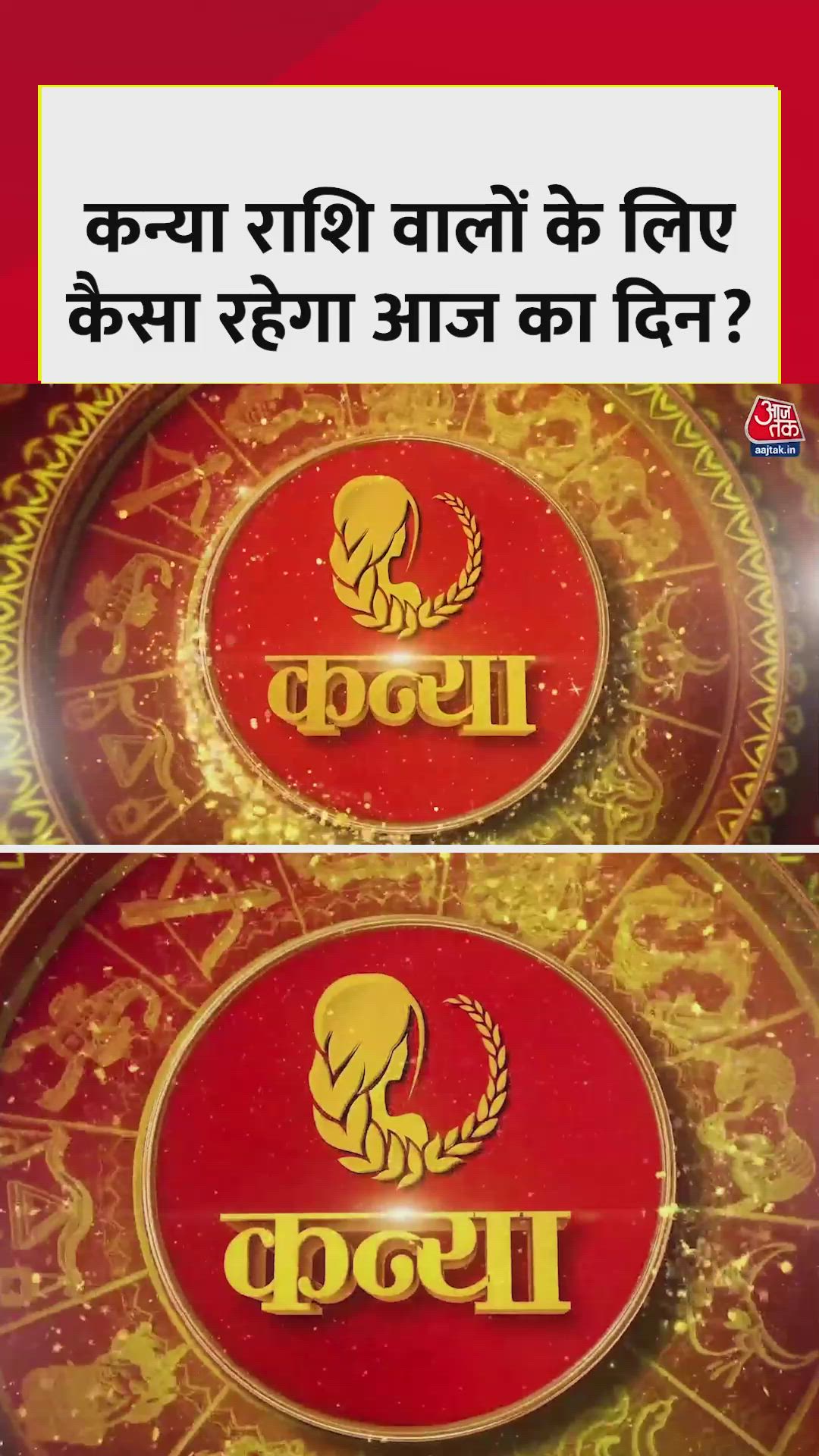 Kanya rashifal career and financial prospects