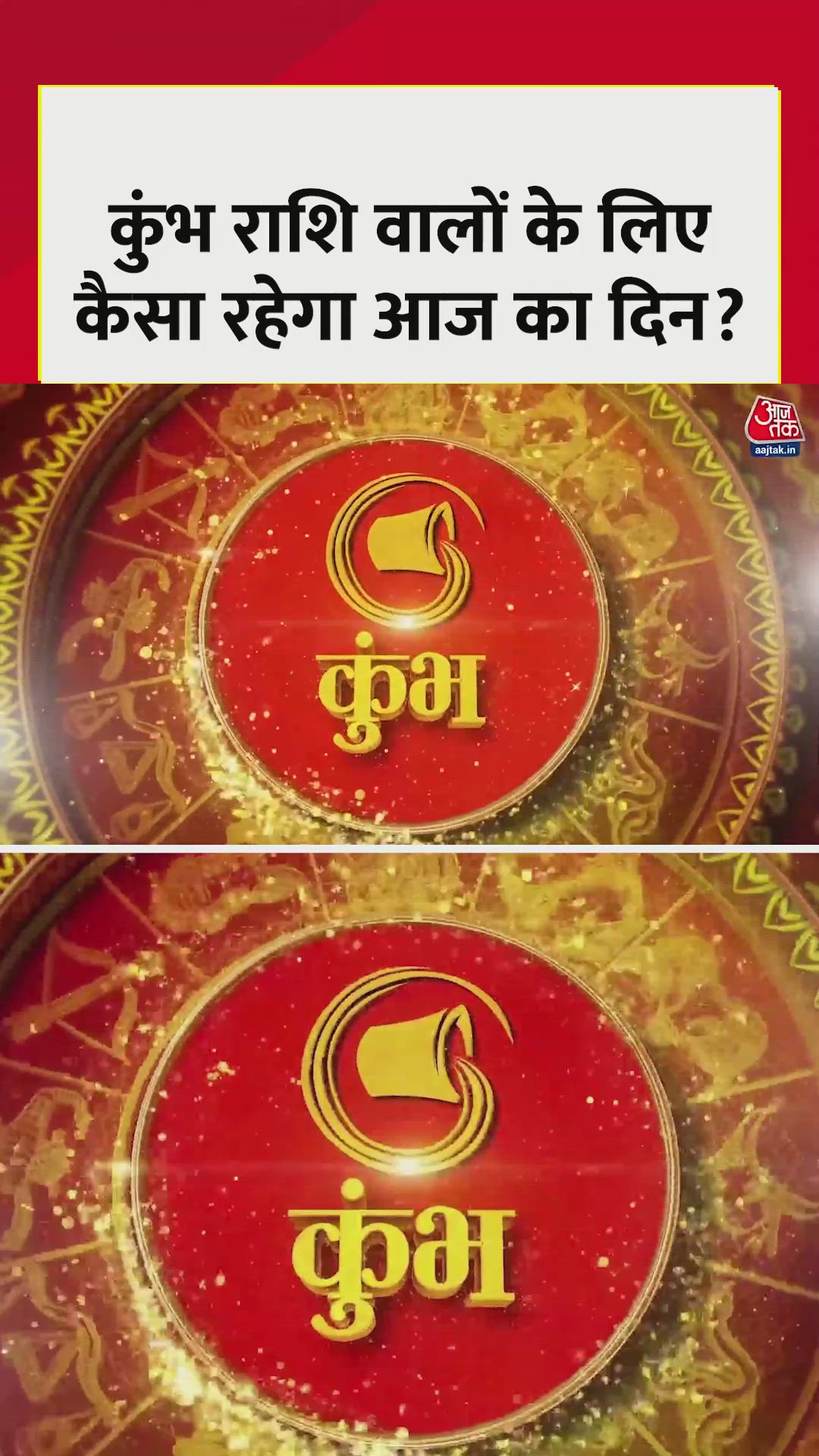 Aquarius will succeed in competitive exams and career will improve