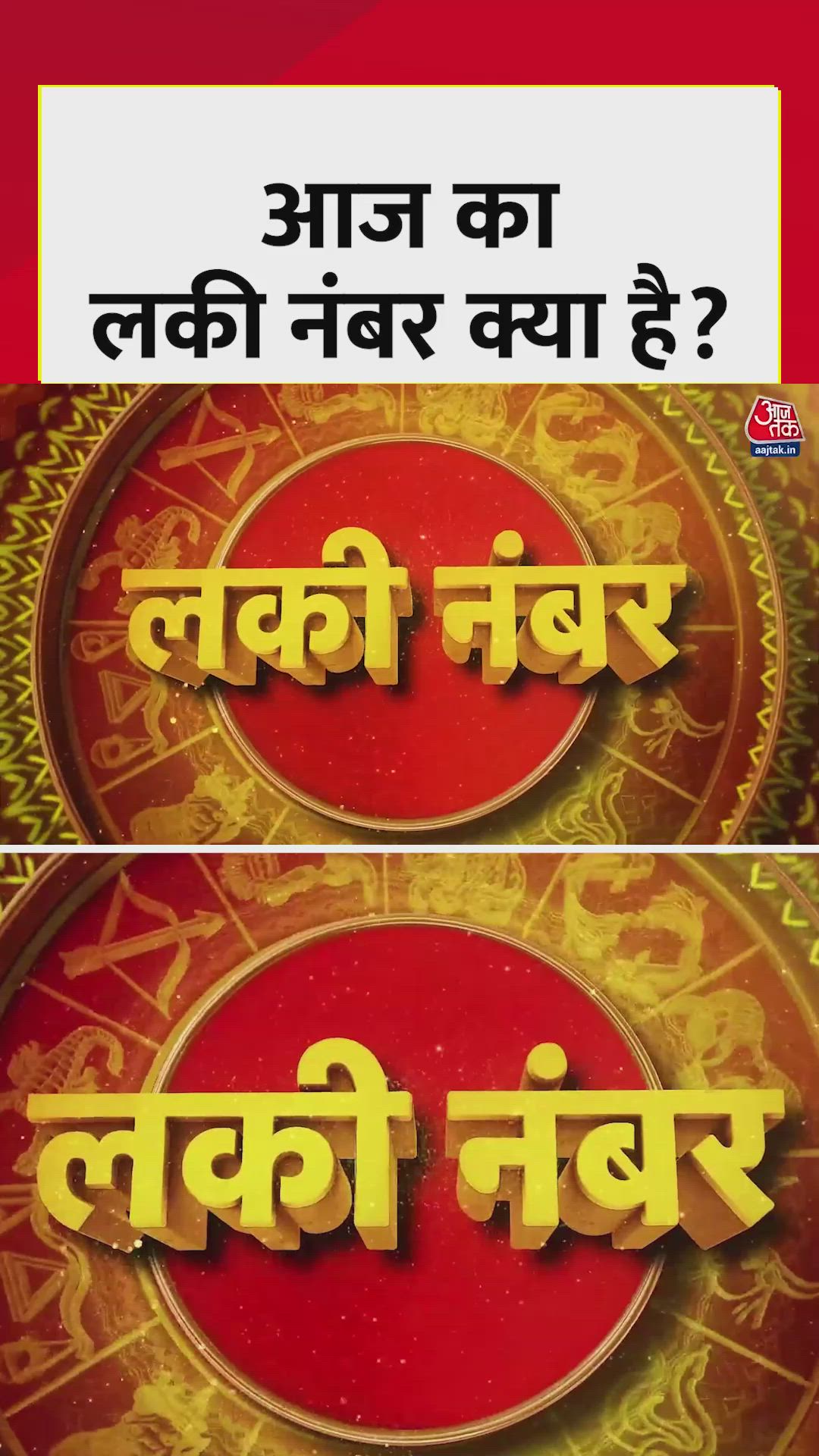 Number wise daily predictions and remedies