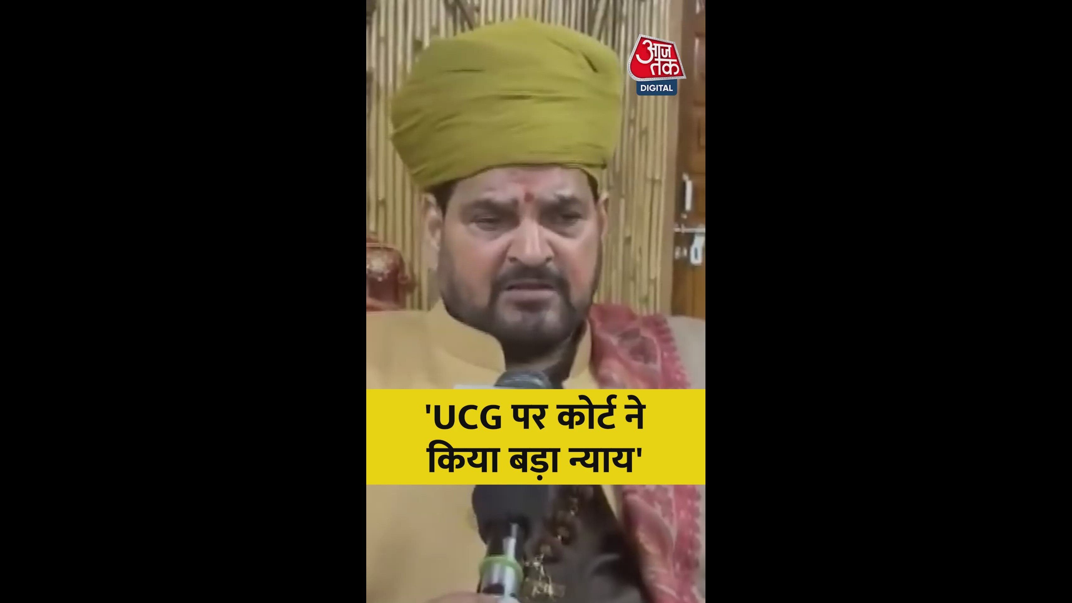 Supreme Court's role in protecting social fabric