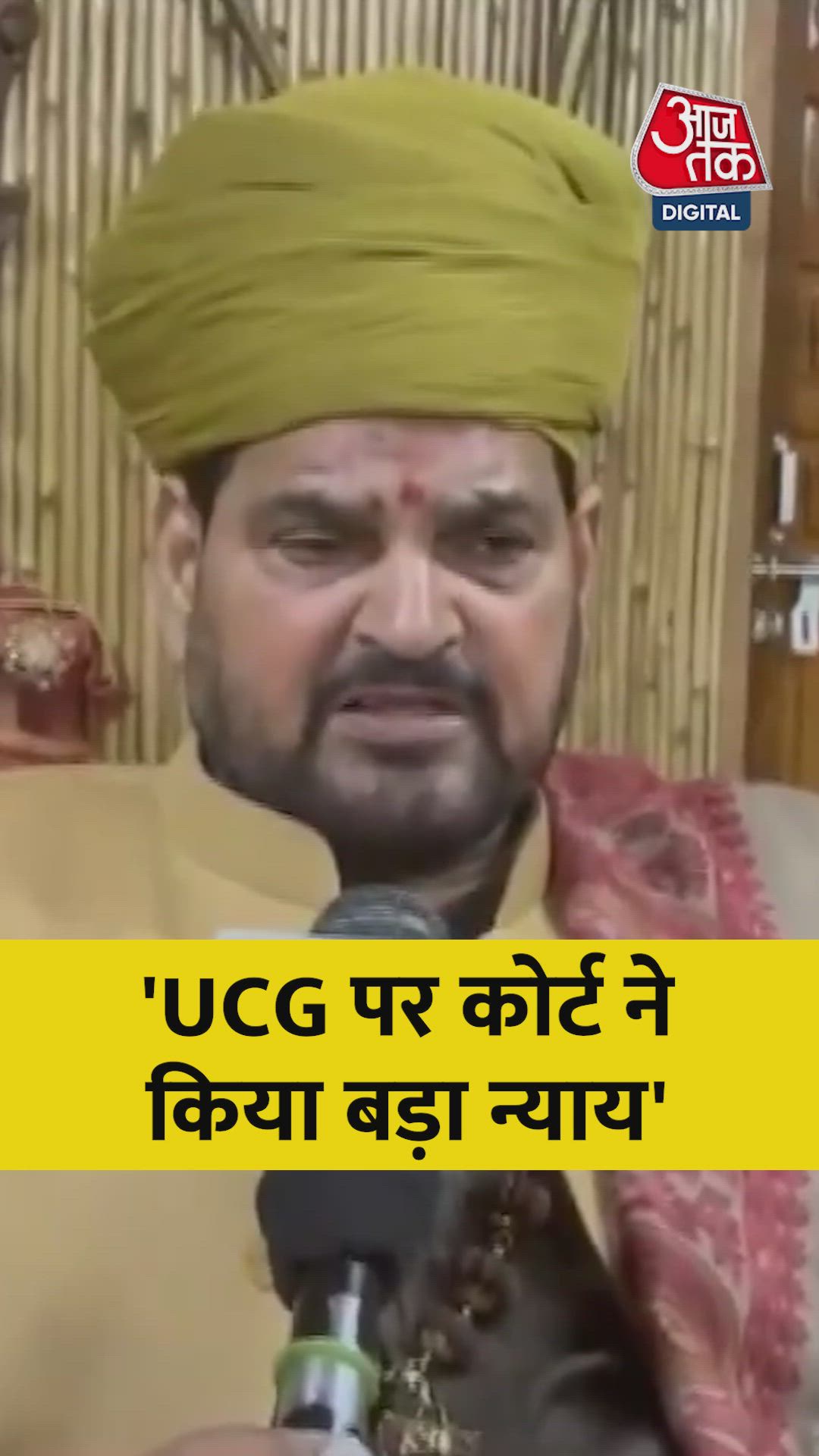 Supreme Court's role in protecting social fabric