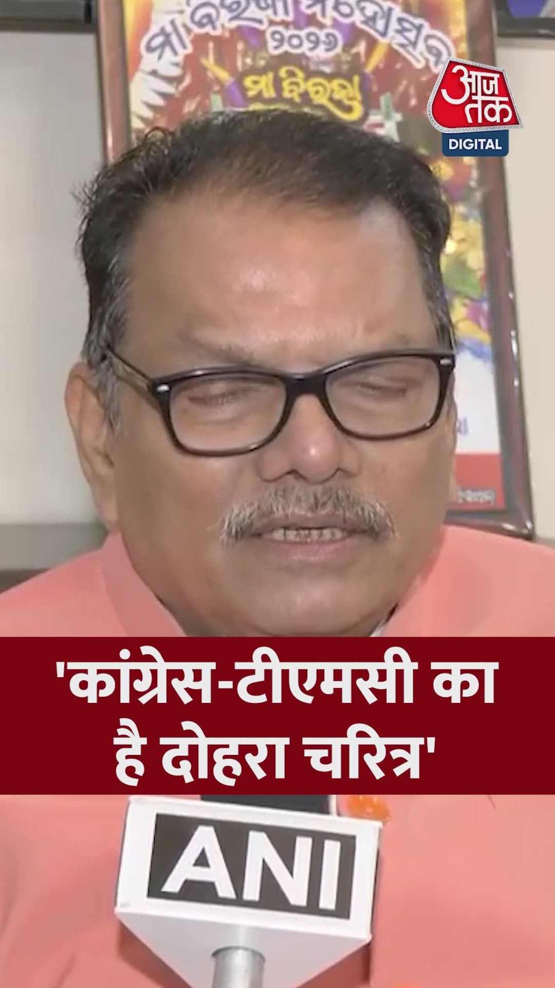 TMC and Congress play double standard role on caste discrimination in universities