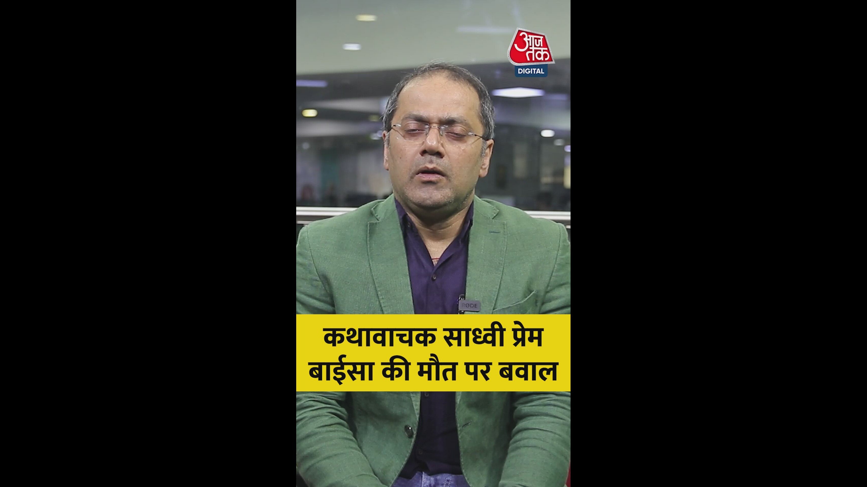 Prem Baisa story narrator found dead under suspicious circumstances