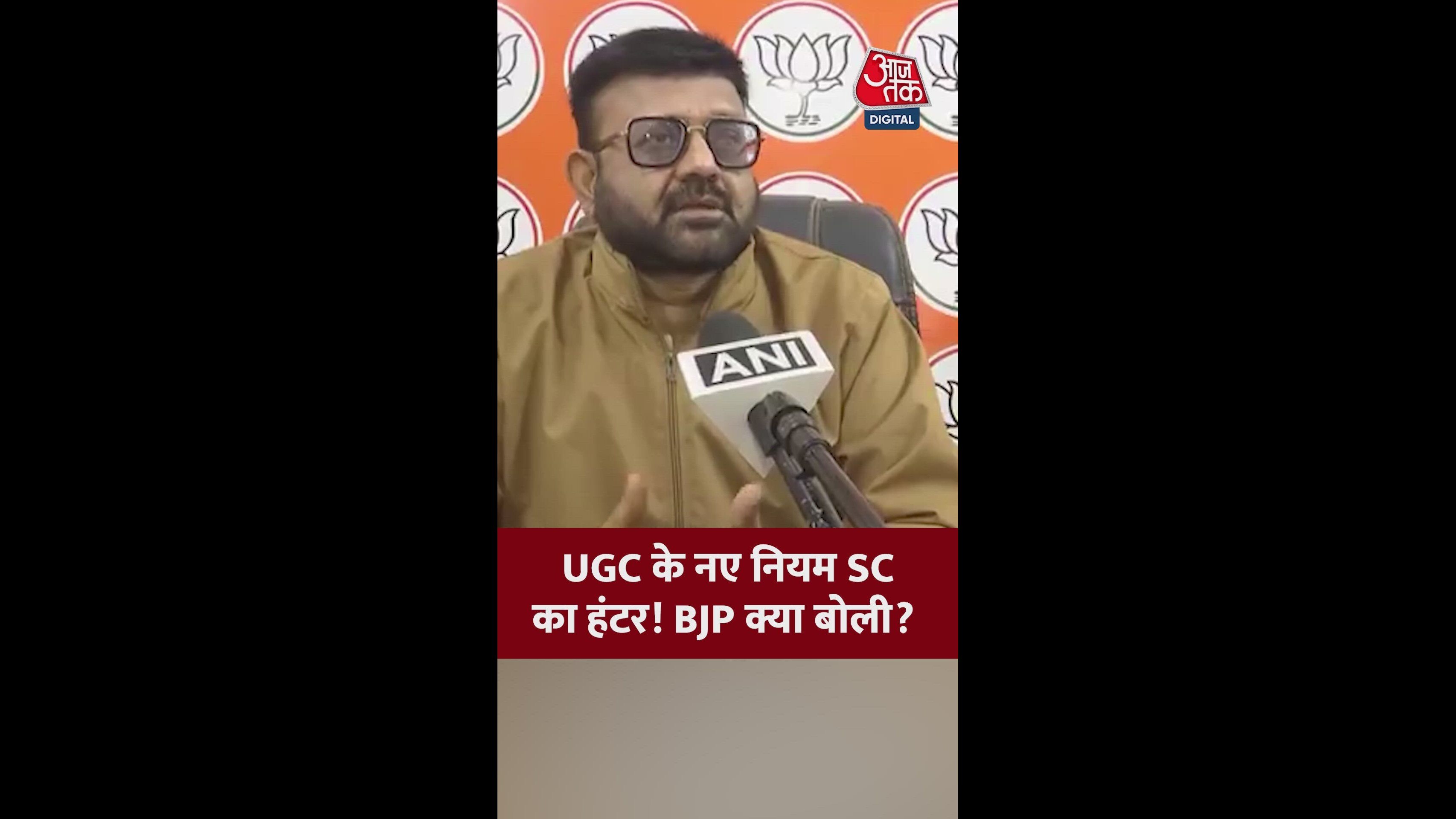 Supreme court interim order and government stance on committee formation