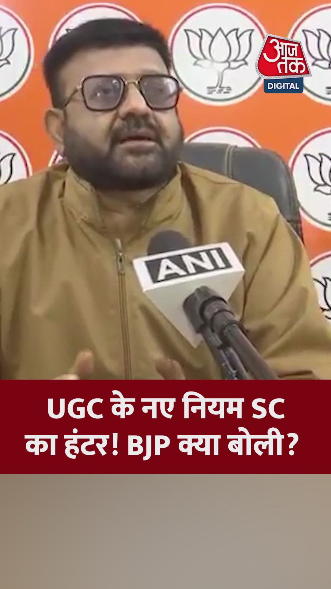 Supreme court interim order and government stance on committee formation