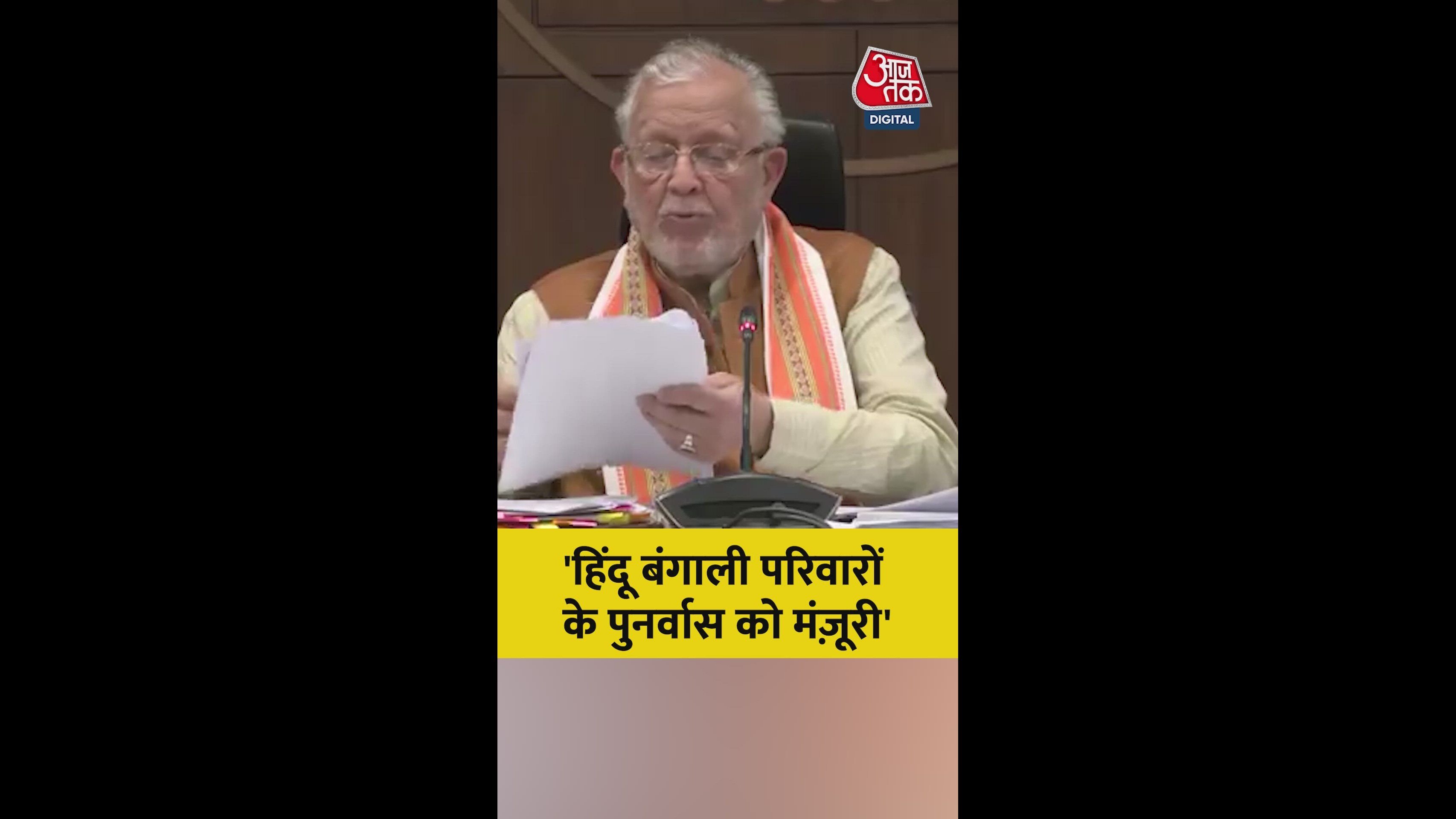 Resettlement of displaced Hindu Bengali families from East Pakistan Bangladesh