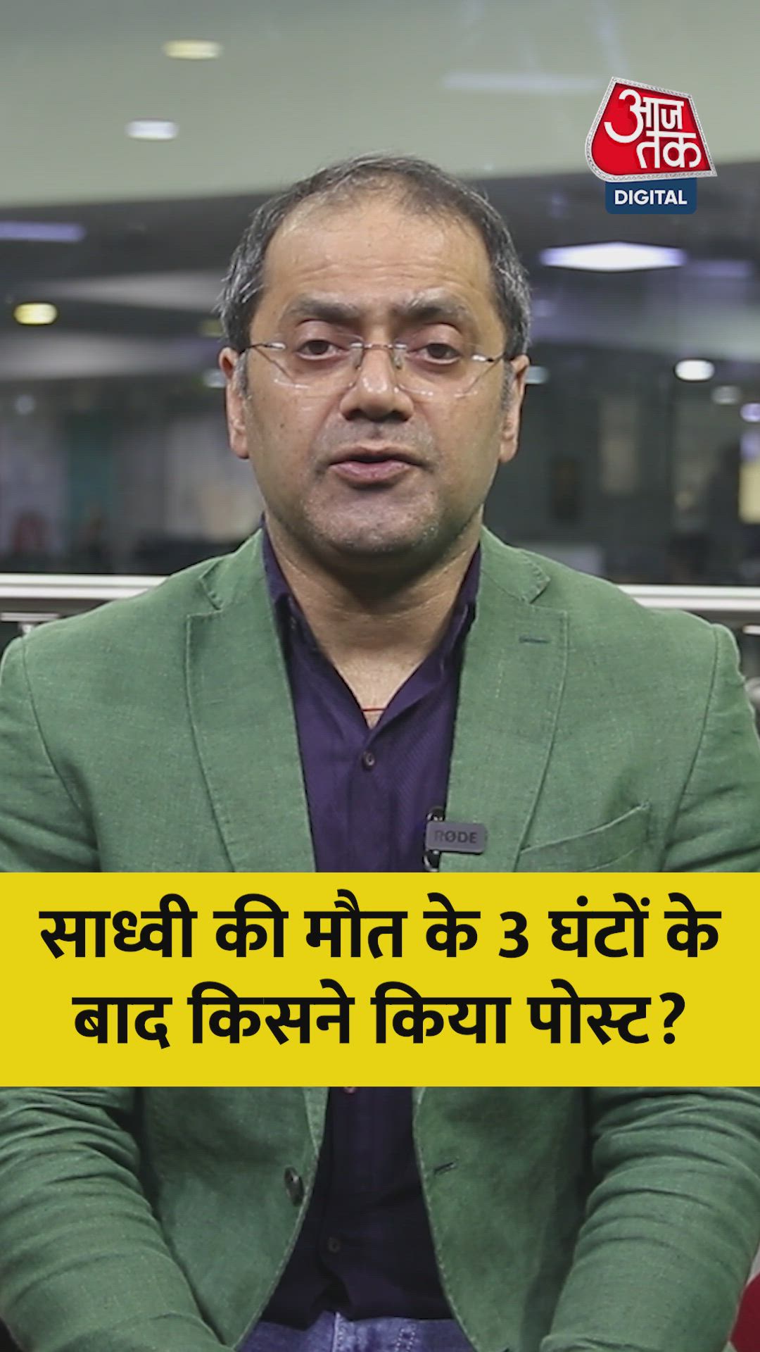 Suspicious death of storyteller Prem Baisa in Jodhpur