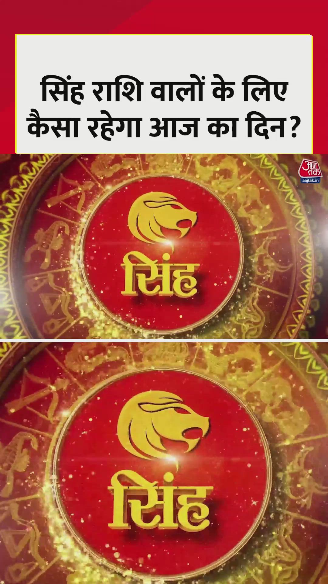 Singh rashi dhan labh ke yog