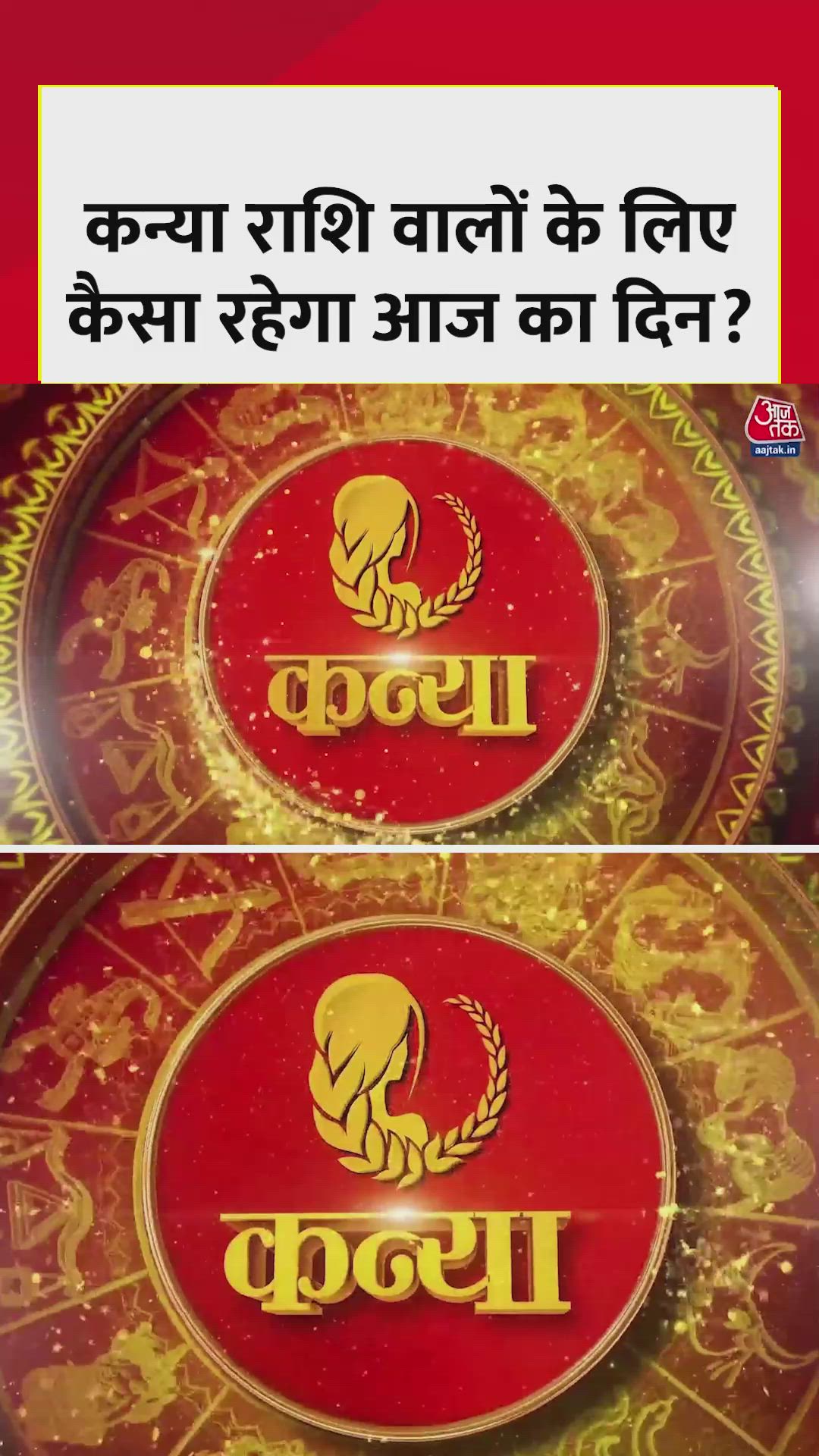 Virgo horoscope health improvement and financial gains