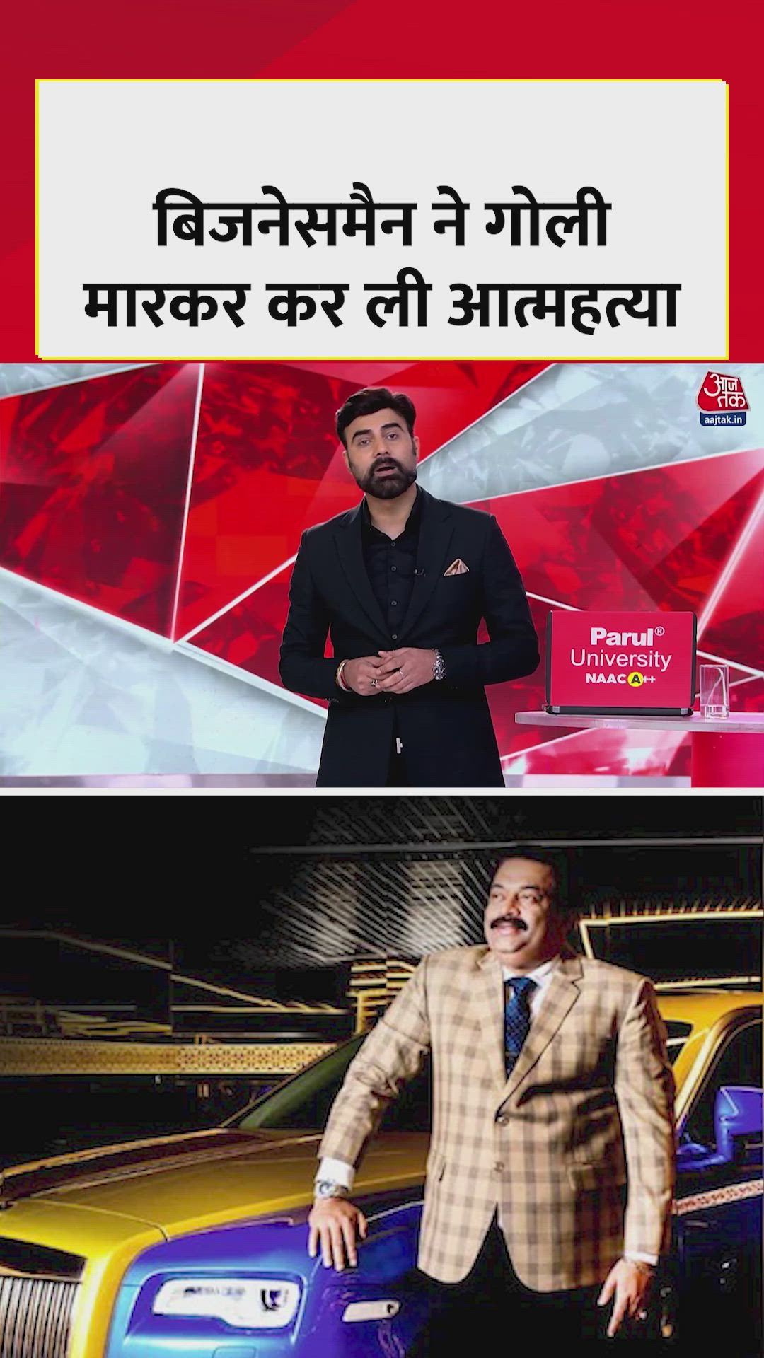 कारोबारी ने इनकम टैक्स रेड के बाद की आत्महत्या 