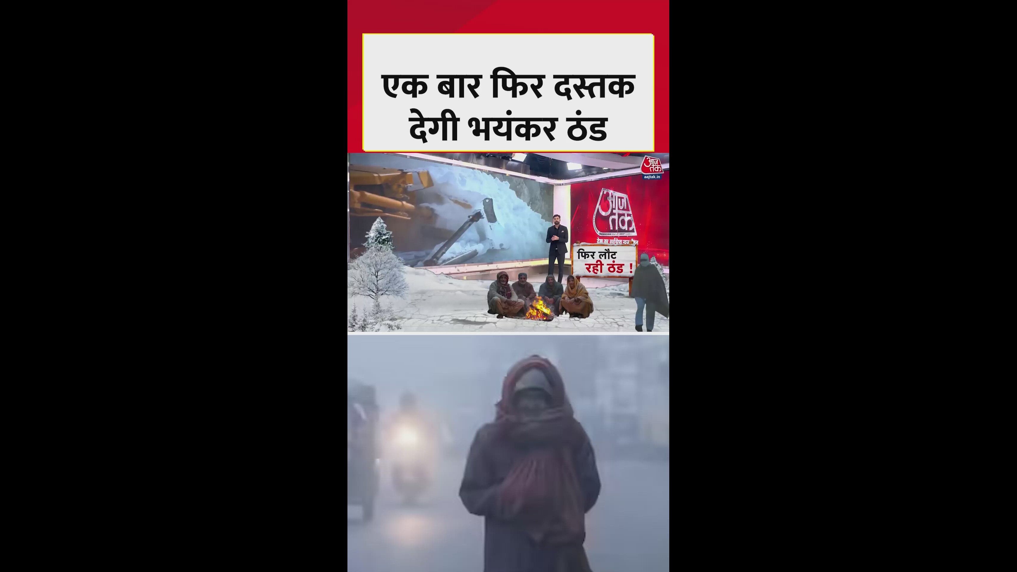 Western disturbance likely to cause snowfall and rainfall in January February