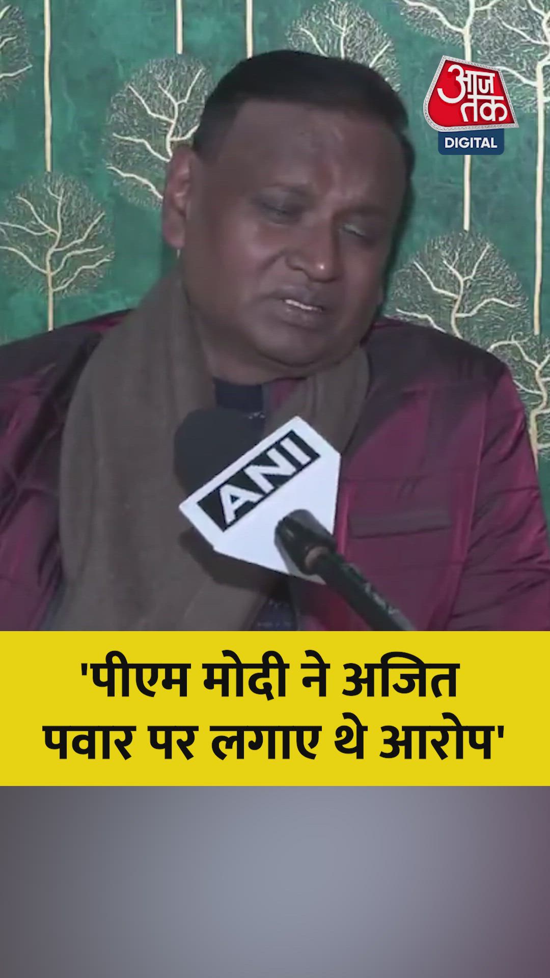 'PM मोदी ने अजित पवार पर आरोप...', बोले उदित राज