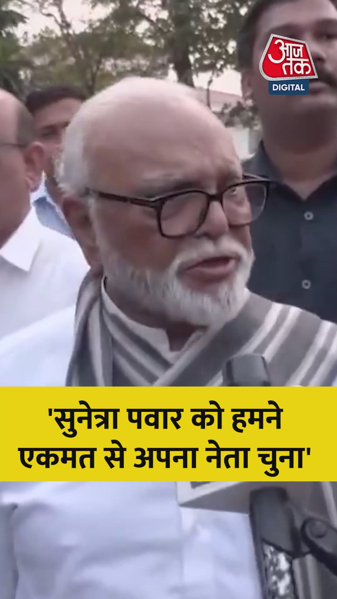 'सुनेत्रा पवार को हमने एकमत से अपना नेता चुना', बोले छगन भुजबल