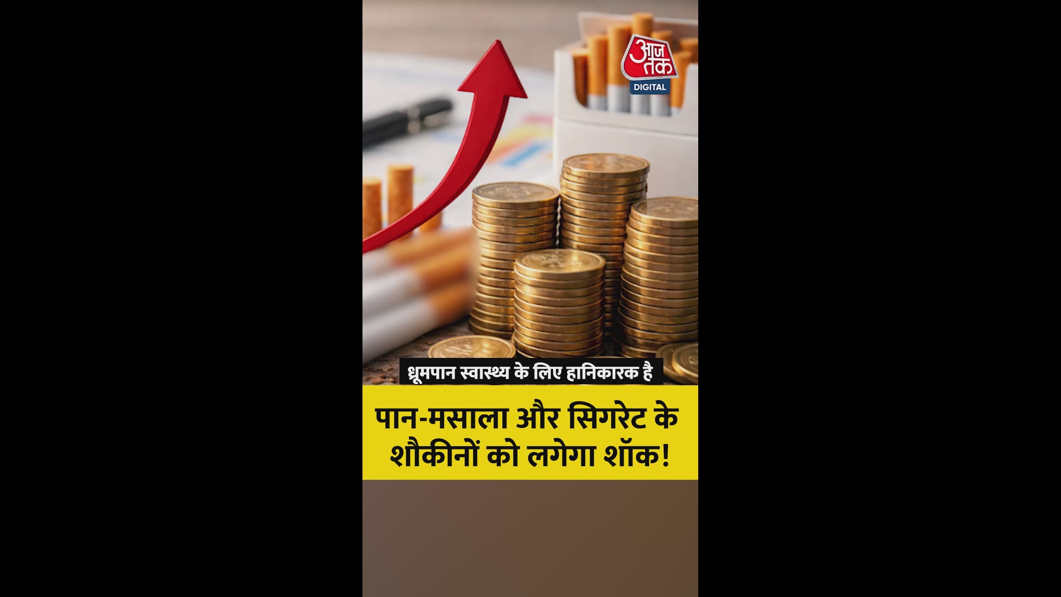 price hike on tobacco products and paan masala from february