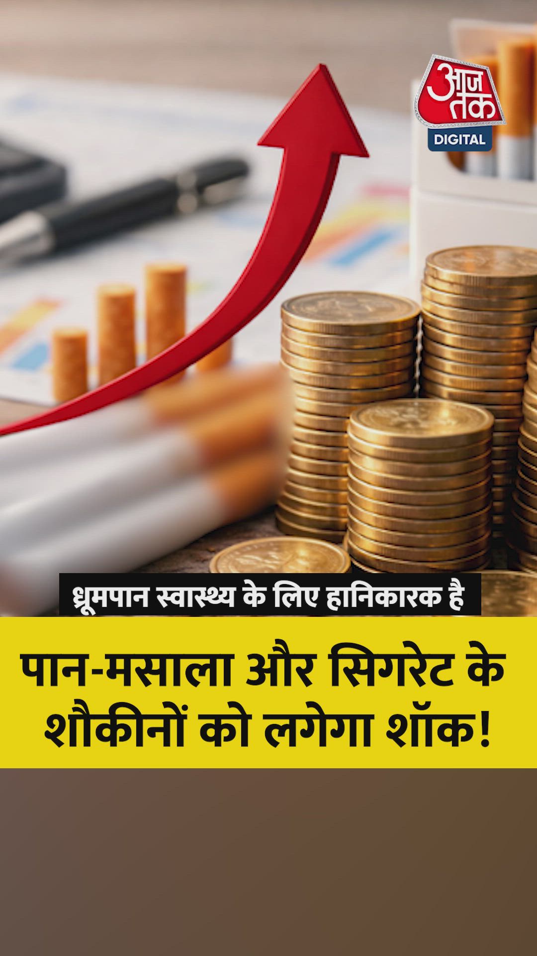 price hike on tobacco products and paan masala from february