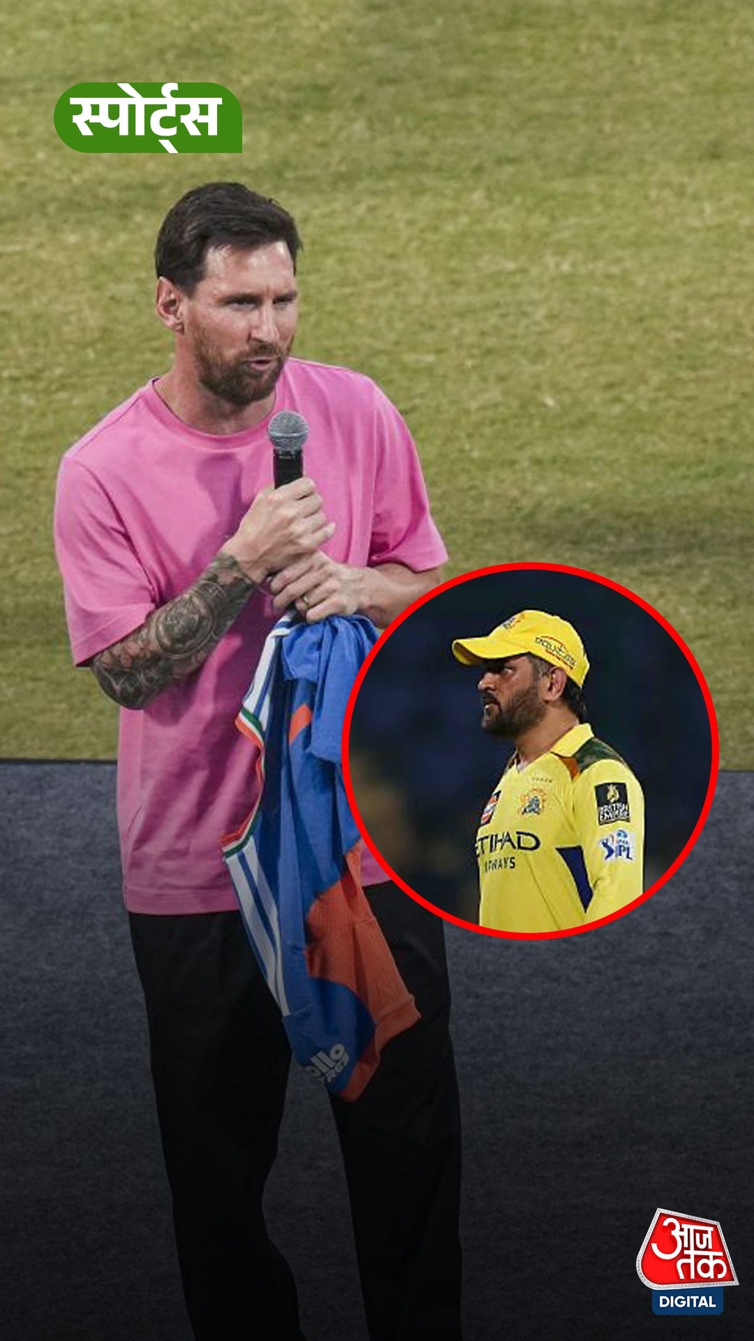 Dhoni and Messi 