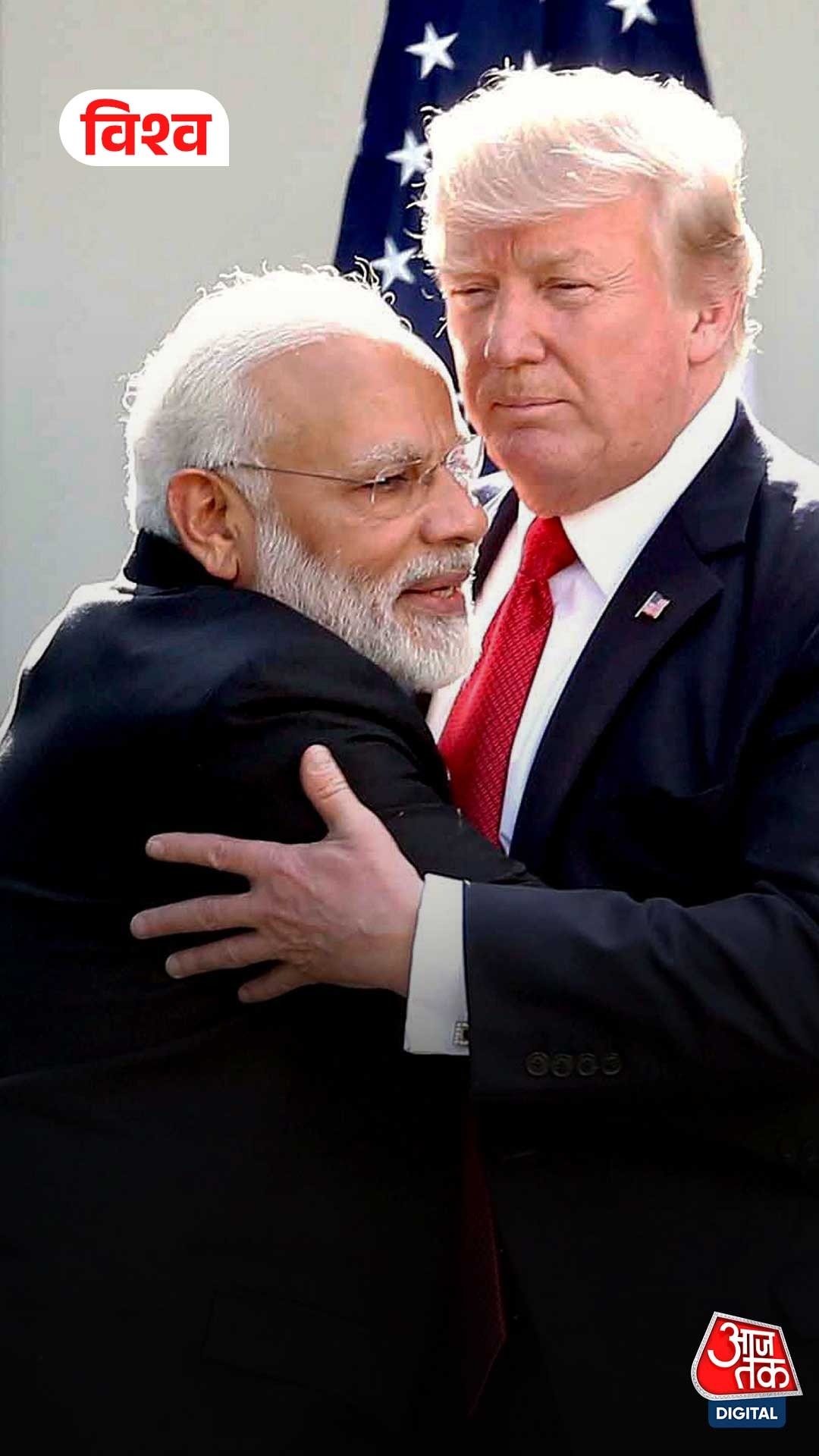 'PM Modi जैसे पॉपुलर नहीं हैं Donald Trump'
