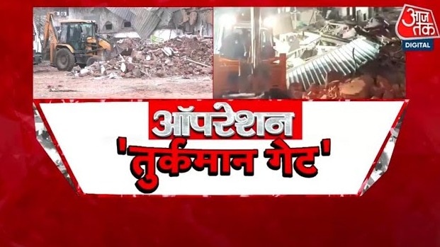 bulldozer action at turkman gate
