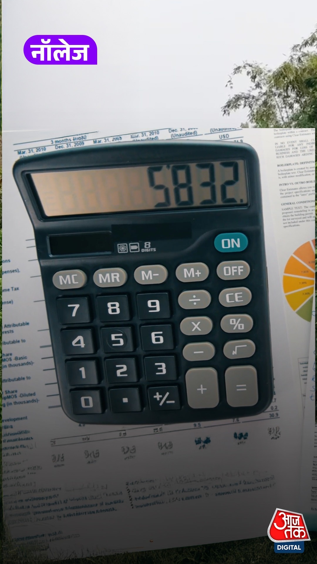 Calculator में 'AC' और 'CE' बटन का क्या है काम?