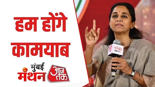 BMC चुनाव को लेकर रणनीति, ठाकरे ब्रदर्स और गठबंधन... हर मुद्दे पर बोलीं सुप्रिया सुले