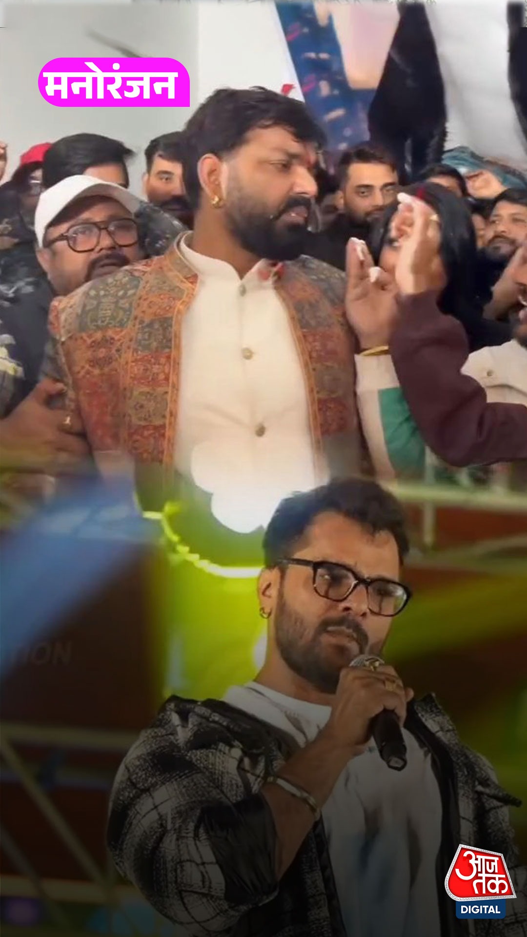 Khesari Lal Yadav ने Pawan Singh के लिए मजे!