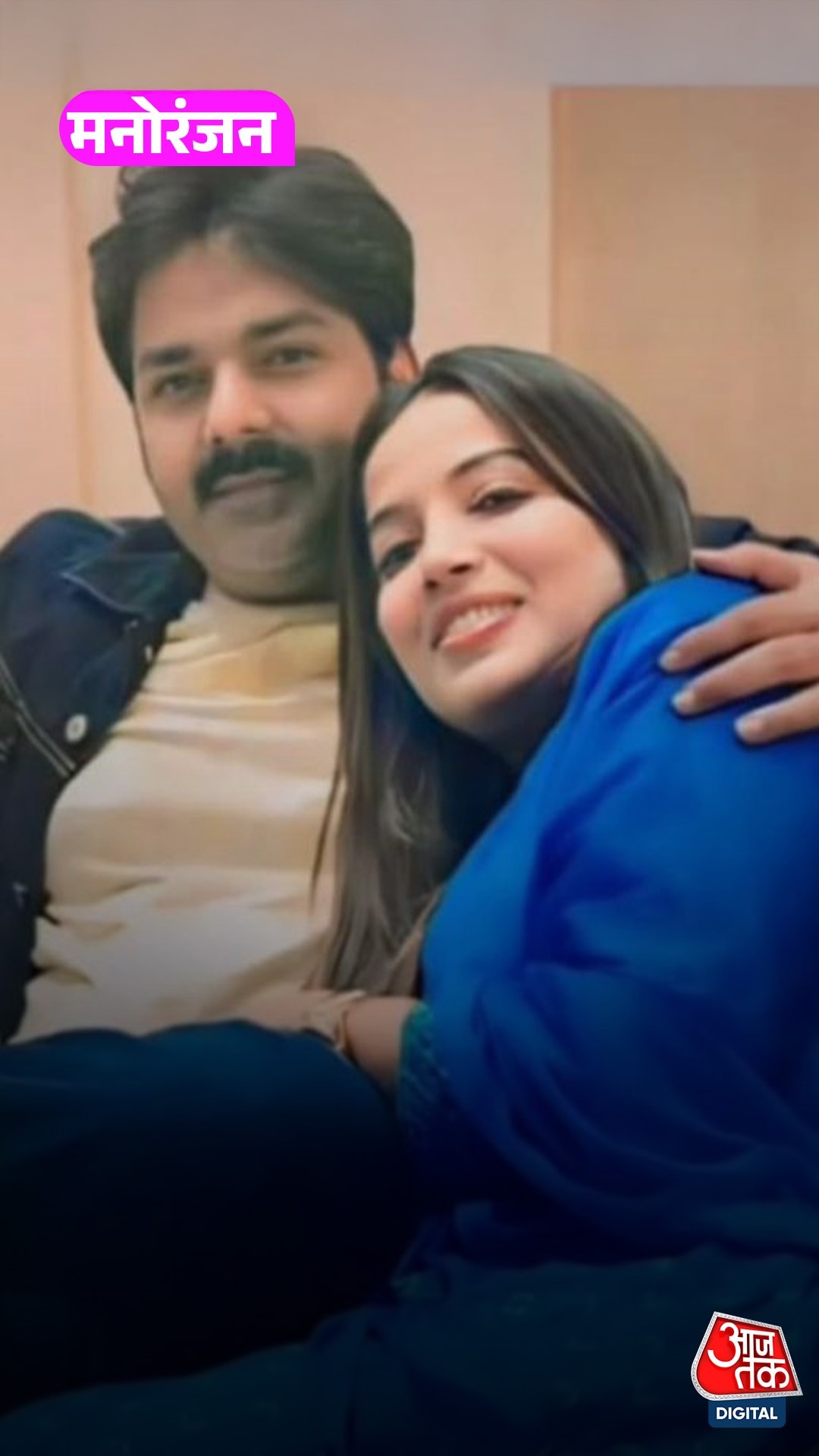 Jyoti Singh अपने पति Pawan Singh के साथ रहना चाहती हैं!