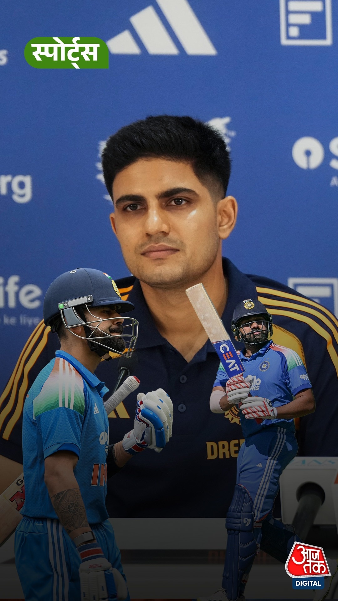 Gill On Rohit and Kohli 