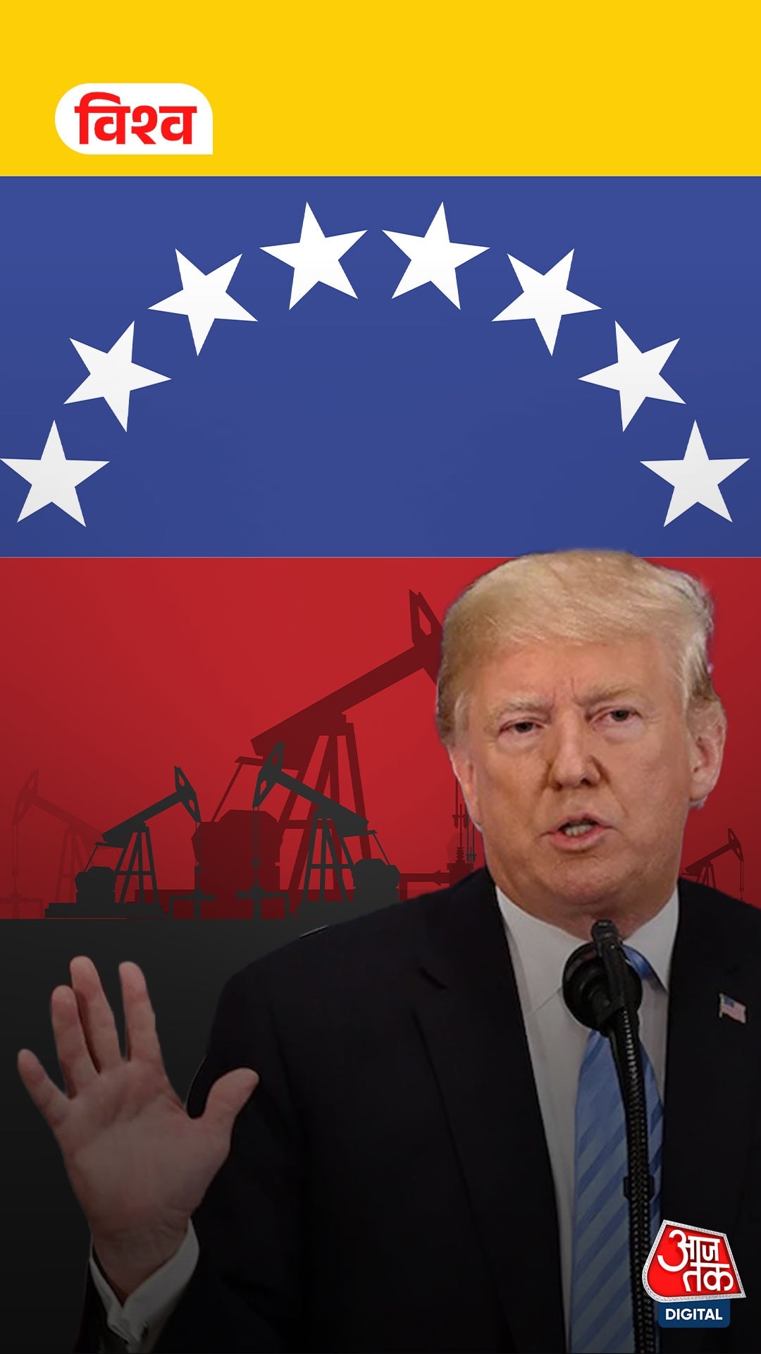 'Venezuela निवेश के लायक नहीं' अमेरिकी CEO पर भड़के Trump