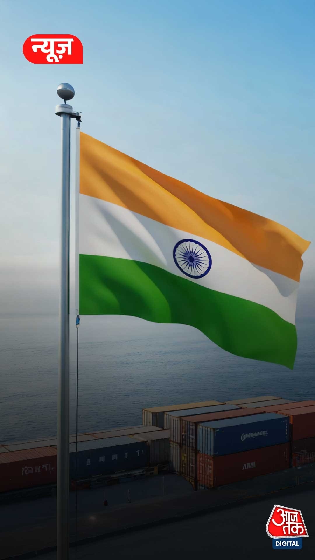 Iran से व्यापार करने वाले देशों को Trump की चेतावनी