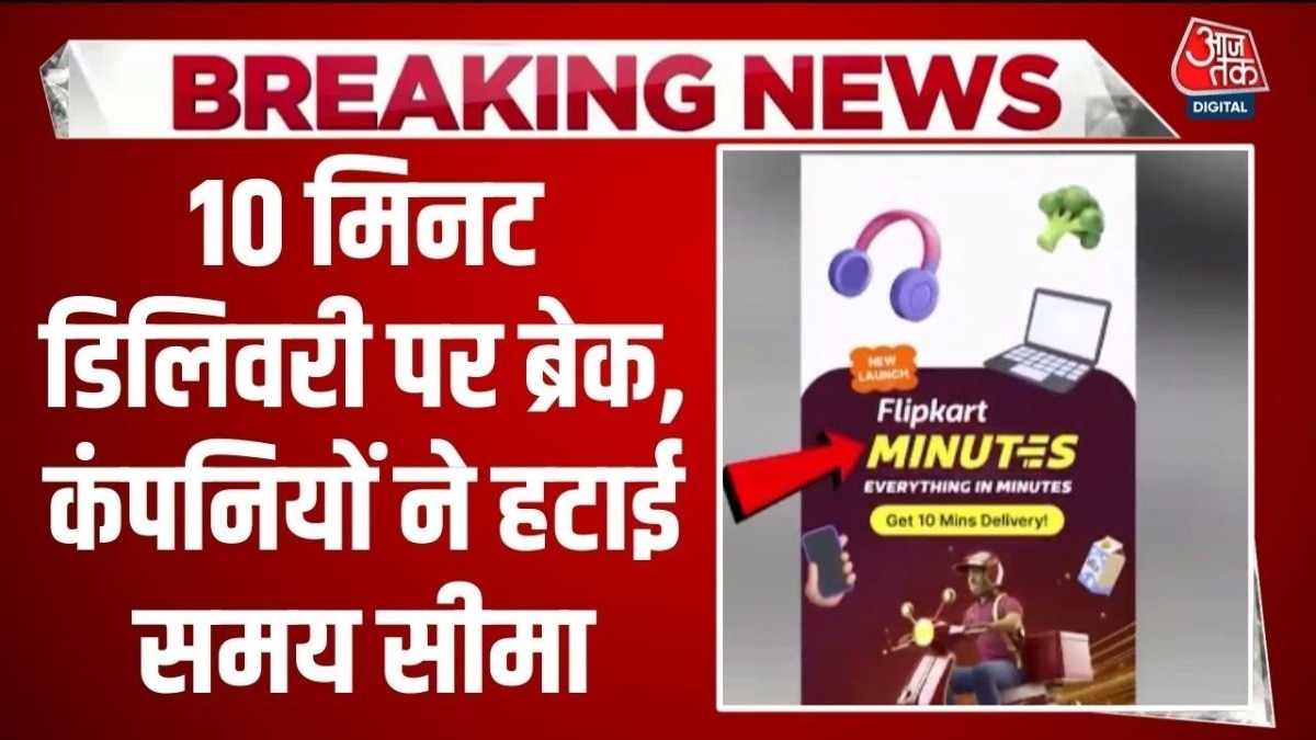 10-minute delivery deadline No more