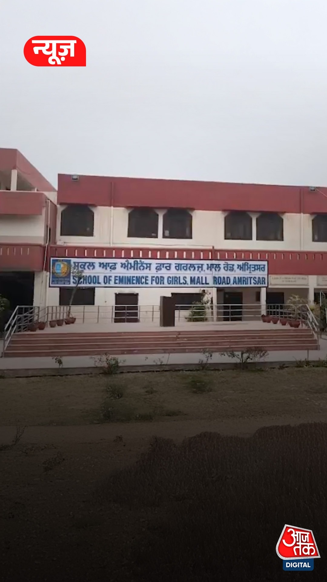 Threats to bomb schools in Amritsar