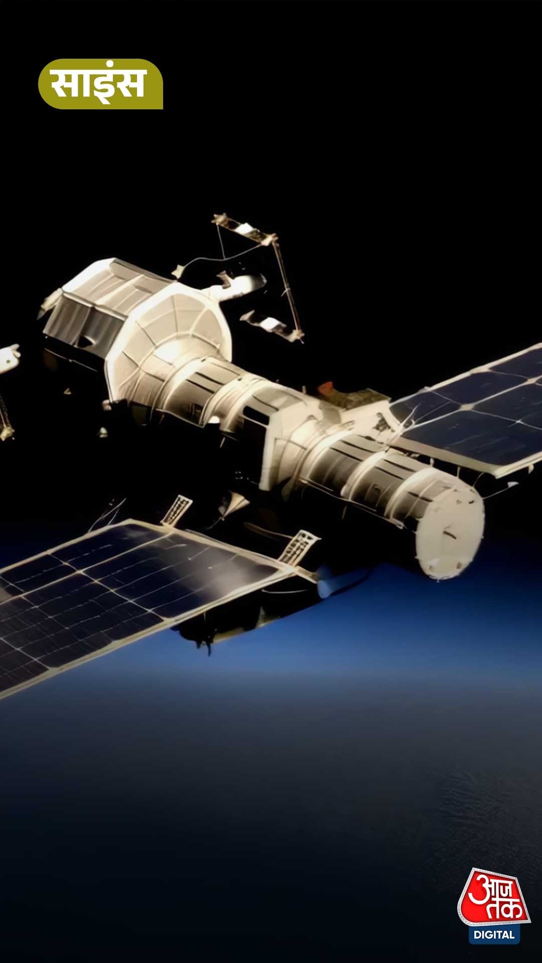 खराब सैटेलाइट्स कहां गिराए जाते हैं?