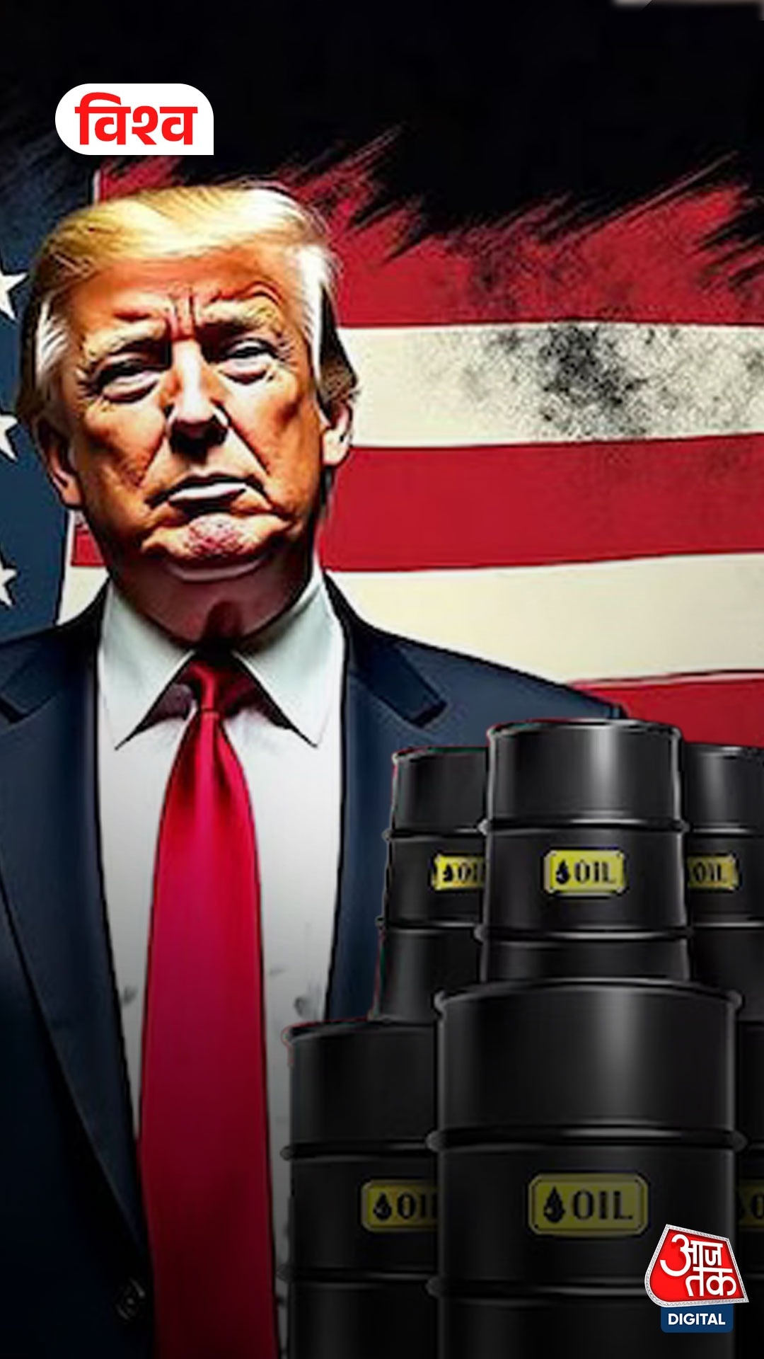 Iran के तेल पर ट्रंप की नजर?