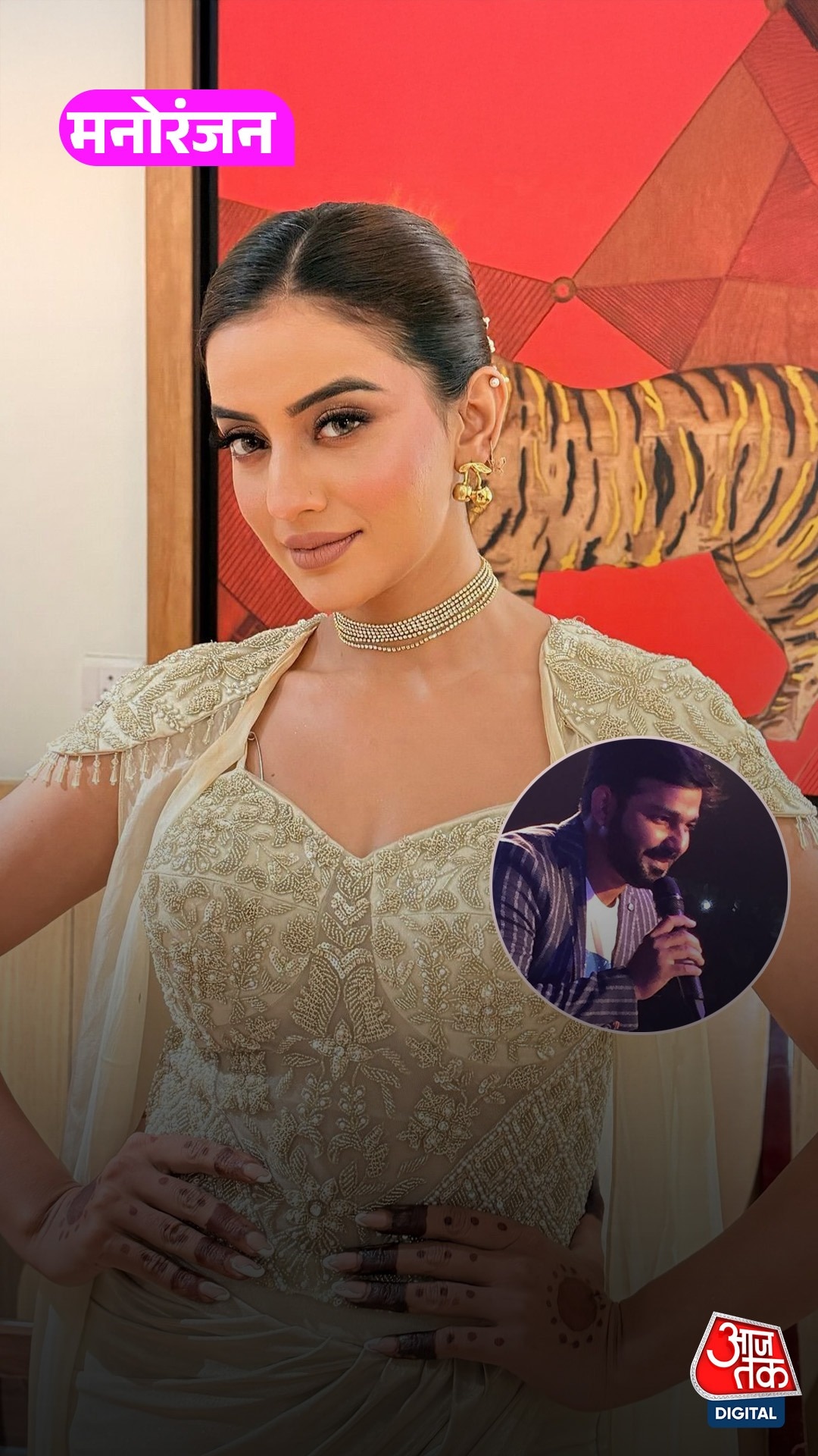 Akshra Singh का नाम सुनकर बेखबर हुए Pawan Singh!