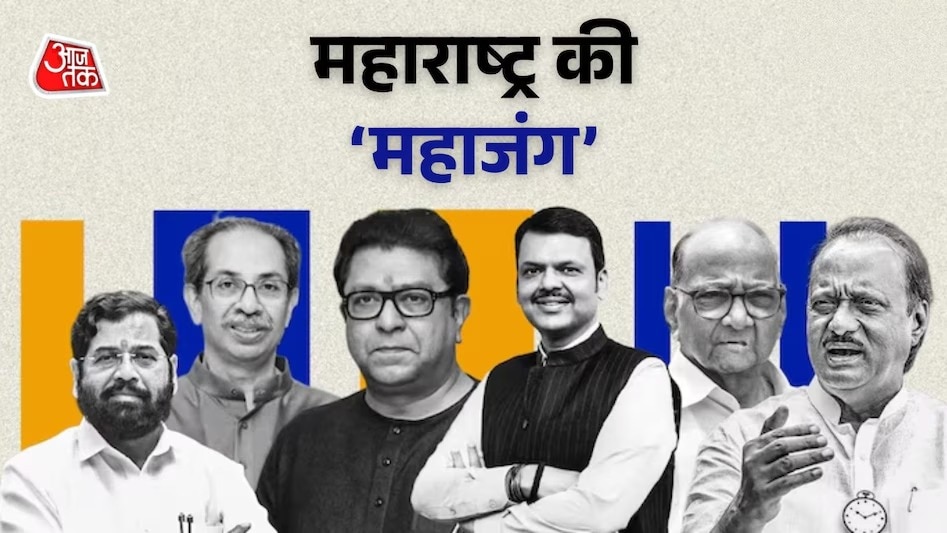 maharashtra-nikay-chunav