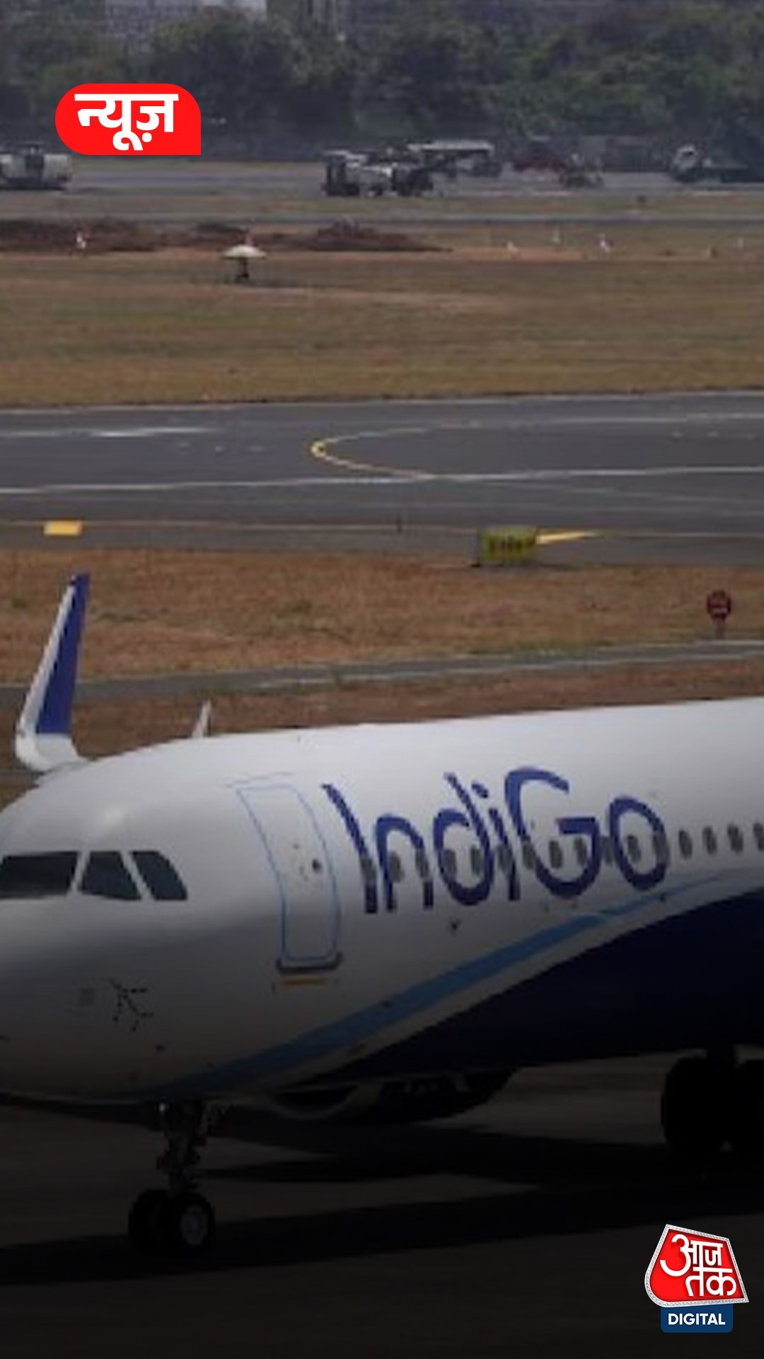IndiGo Plane में बम की धमकी: लखनऊ में इमरजेंसी लैंडिंग!