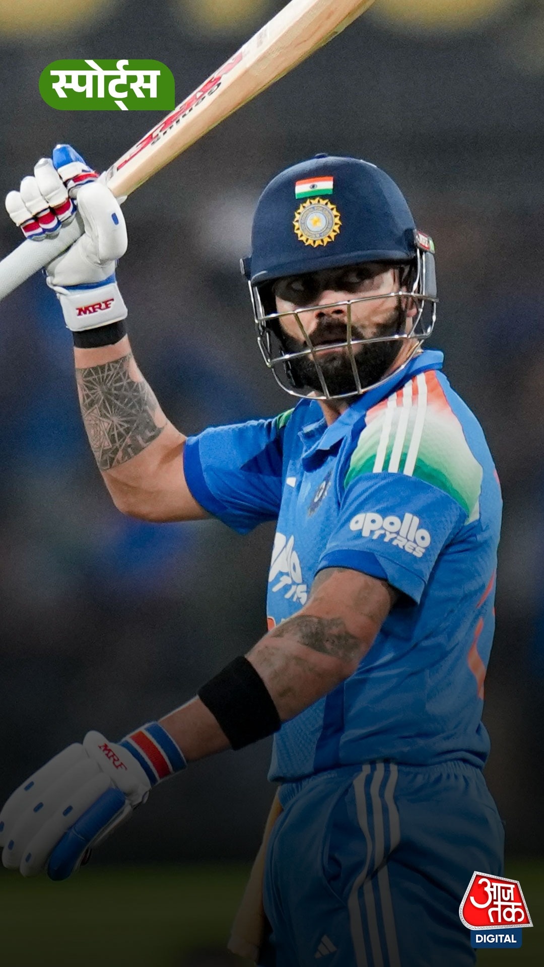 Virat ने New Zealand के खिलाफ लगाई रिकॉर्ड्स की झड़ी!