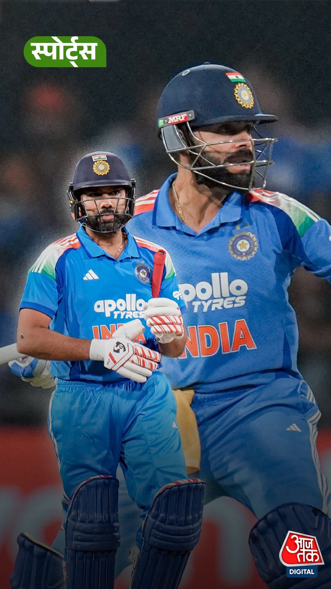 Rohit Sharma और Virat Kohli मैदान पर अब कब दिखेंगे?