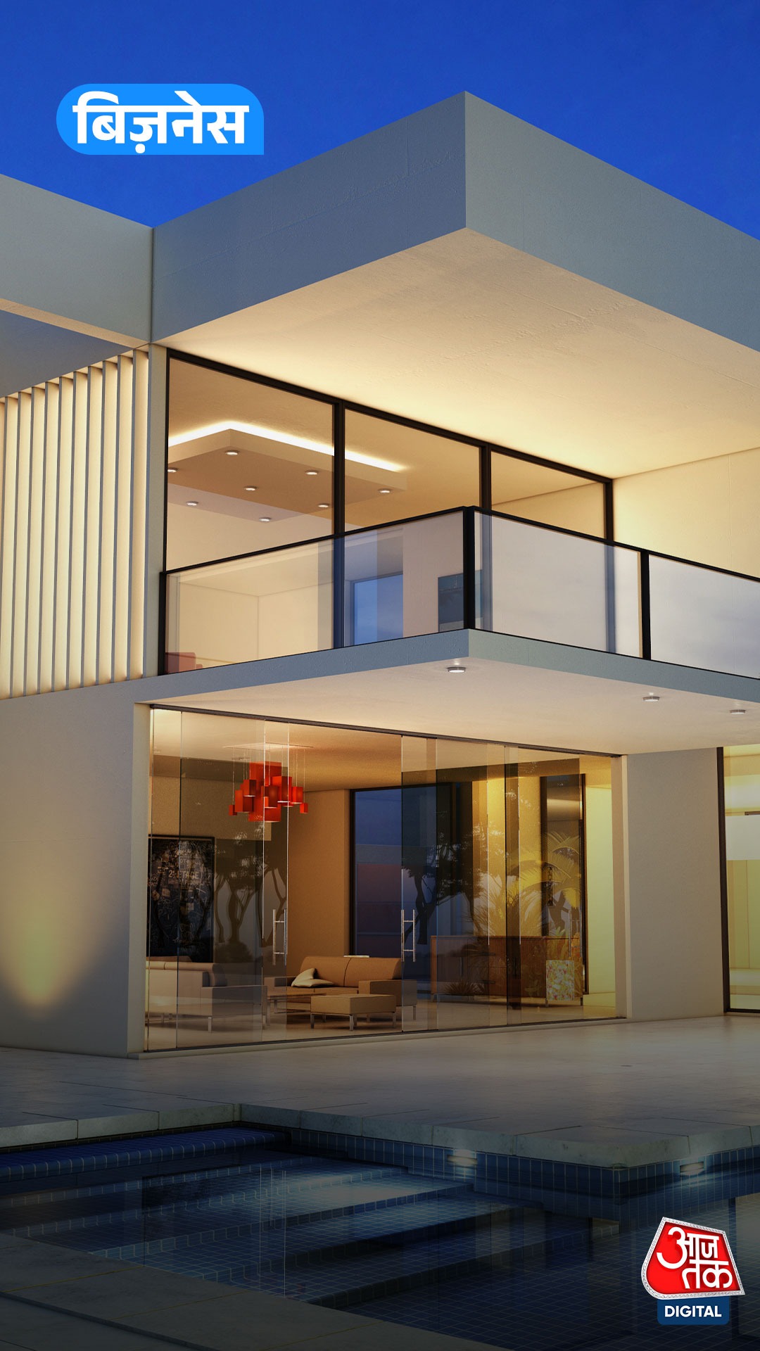 Luxury Homes Boom: करोड़ों के फ्लैट खरीद रहे भारतीय