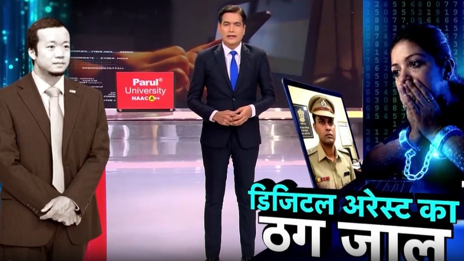 Digital Arrest Story 