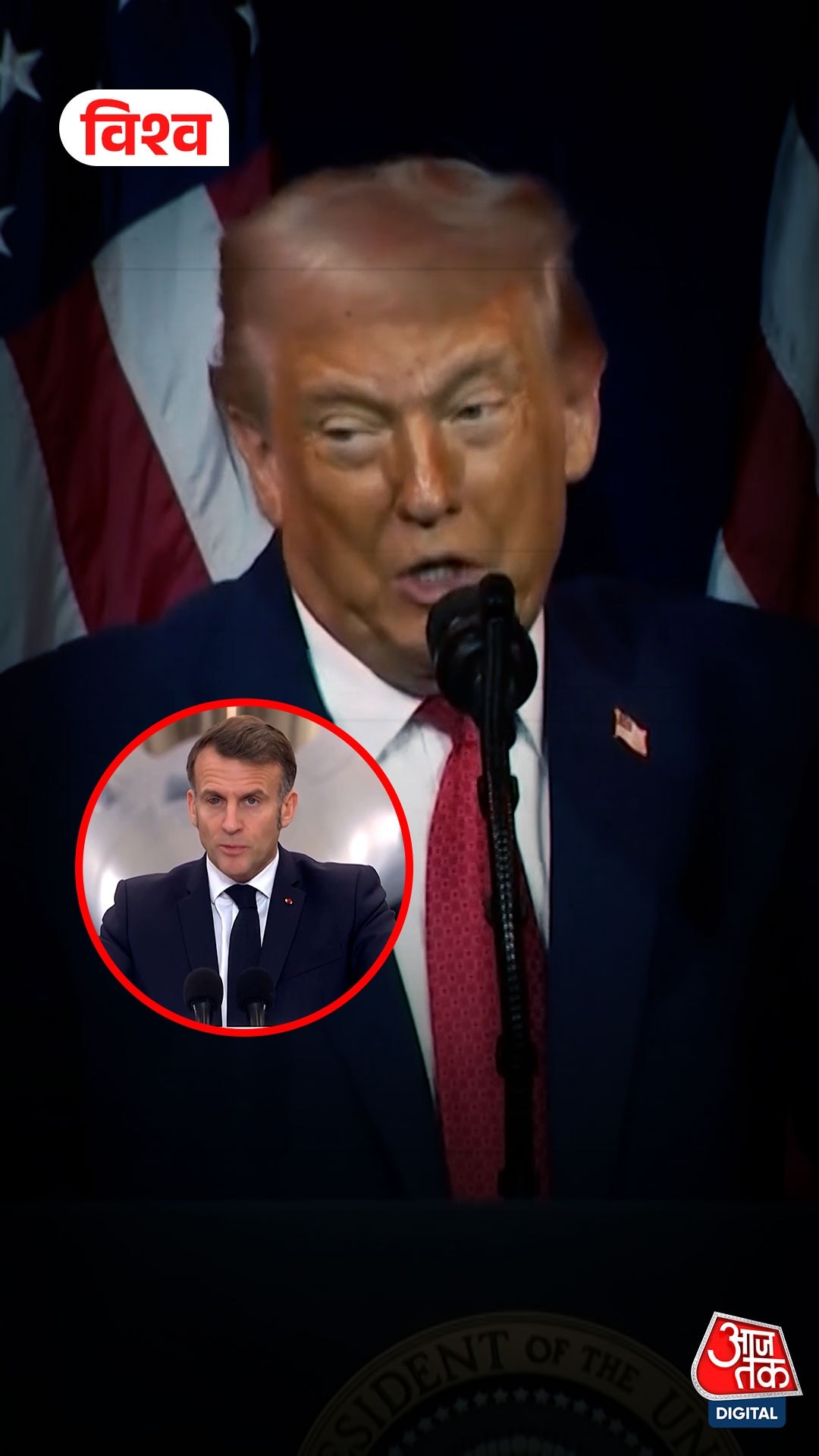 Donald Trump ने फ्रांस को क्यों दी धमकी?