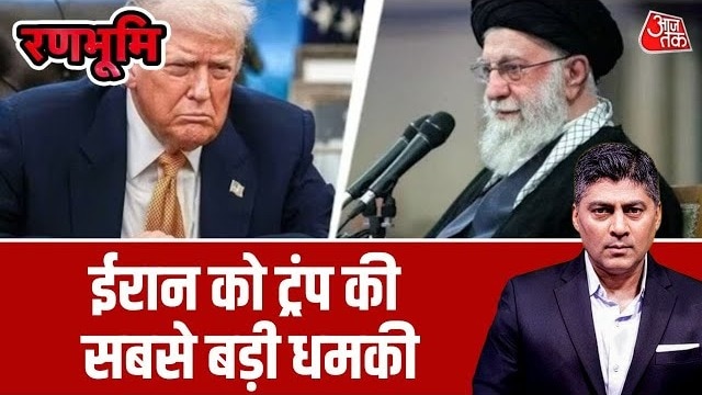 Trump Threat Iran