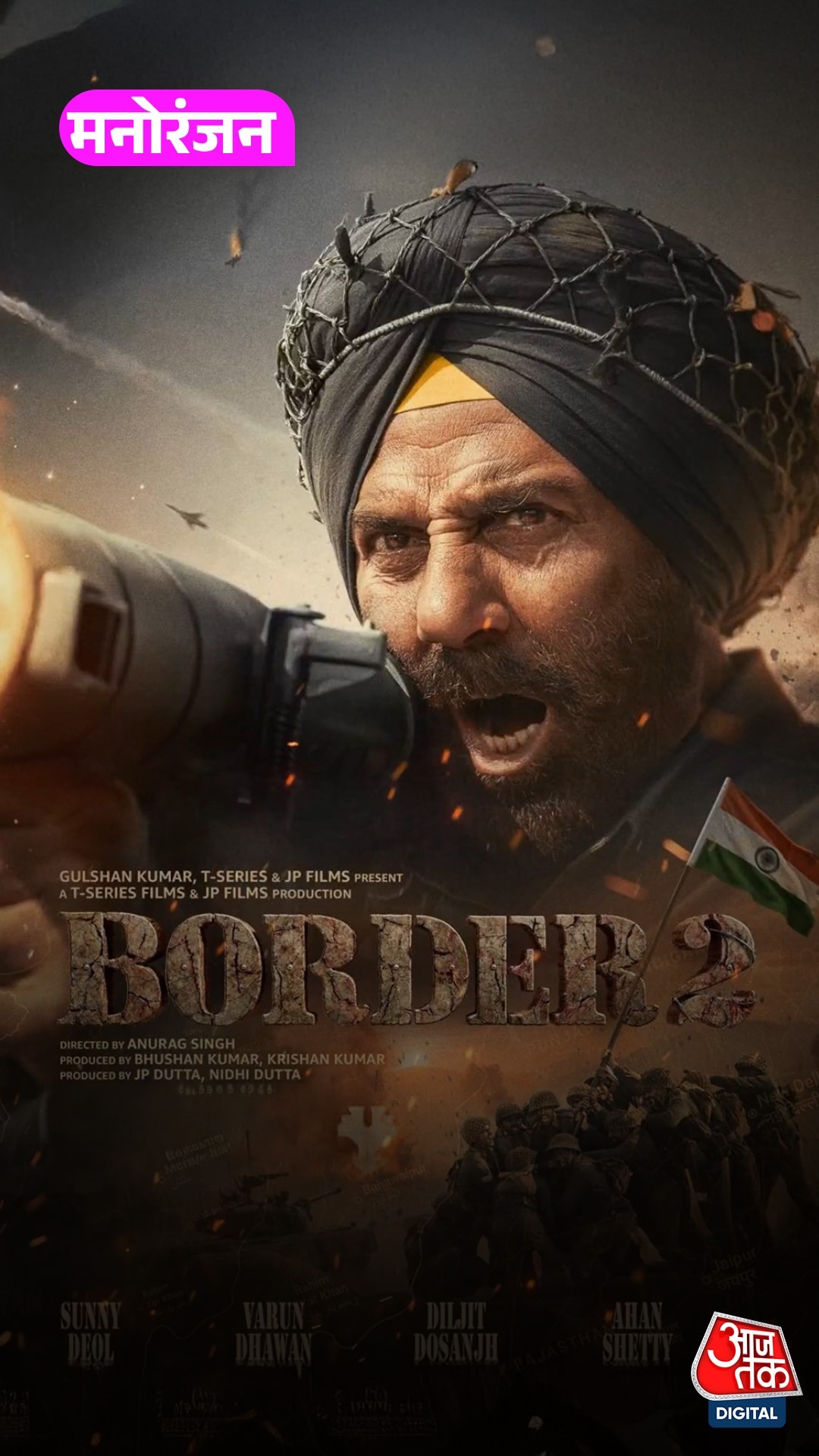 Border 2 का क्रेज! Rashid Khan बोले- जरूर देखूंगा फिल्म