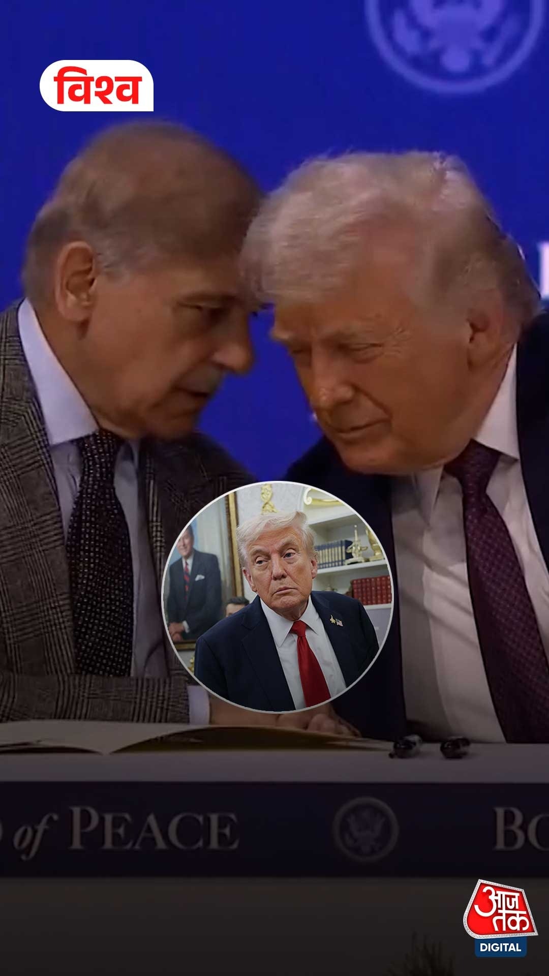 Shehbaz Sharif and Donald Trump