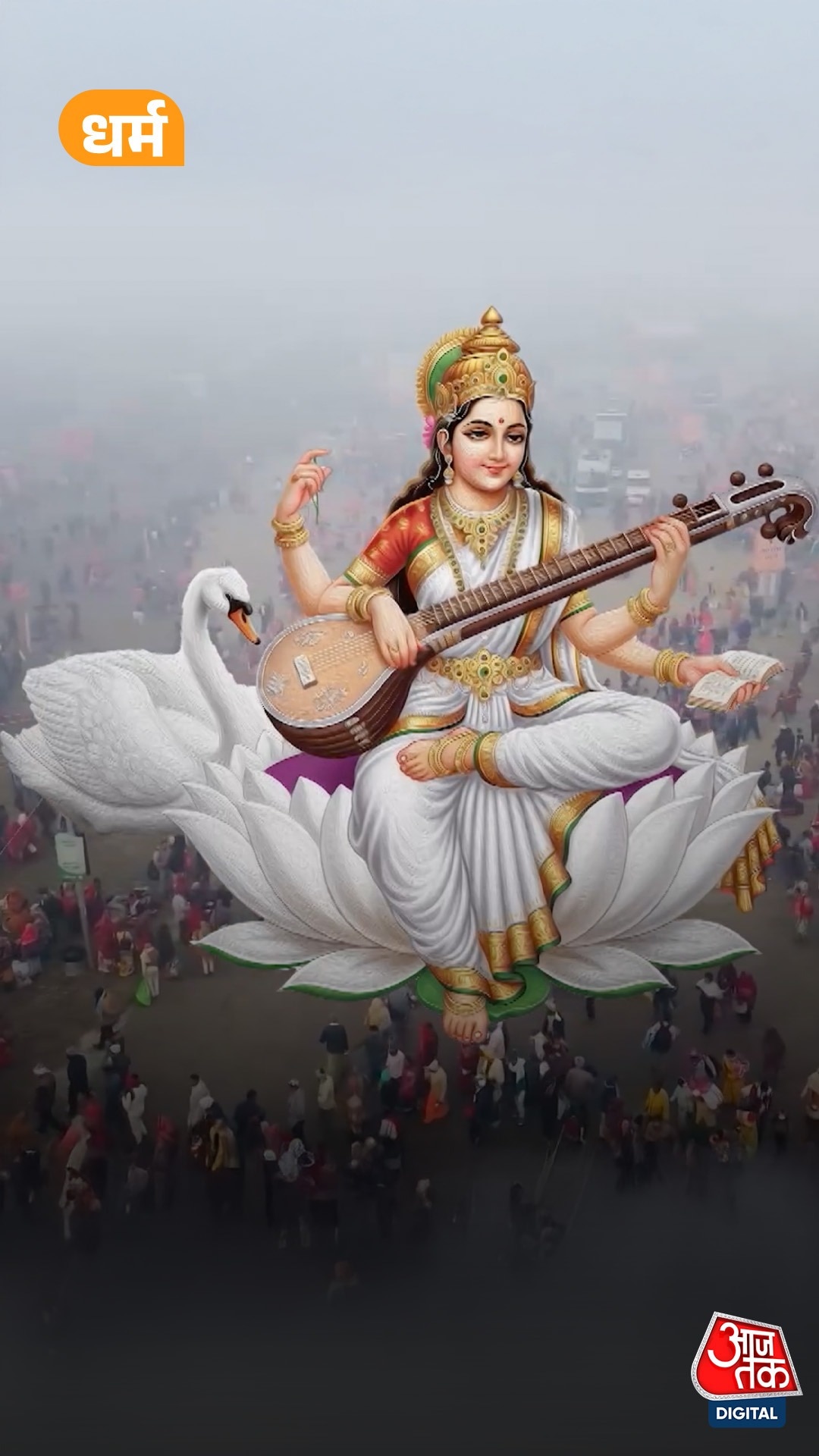 Basant Panchami