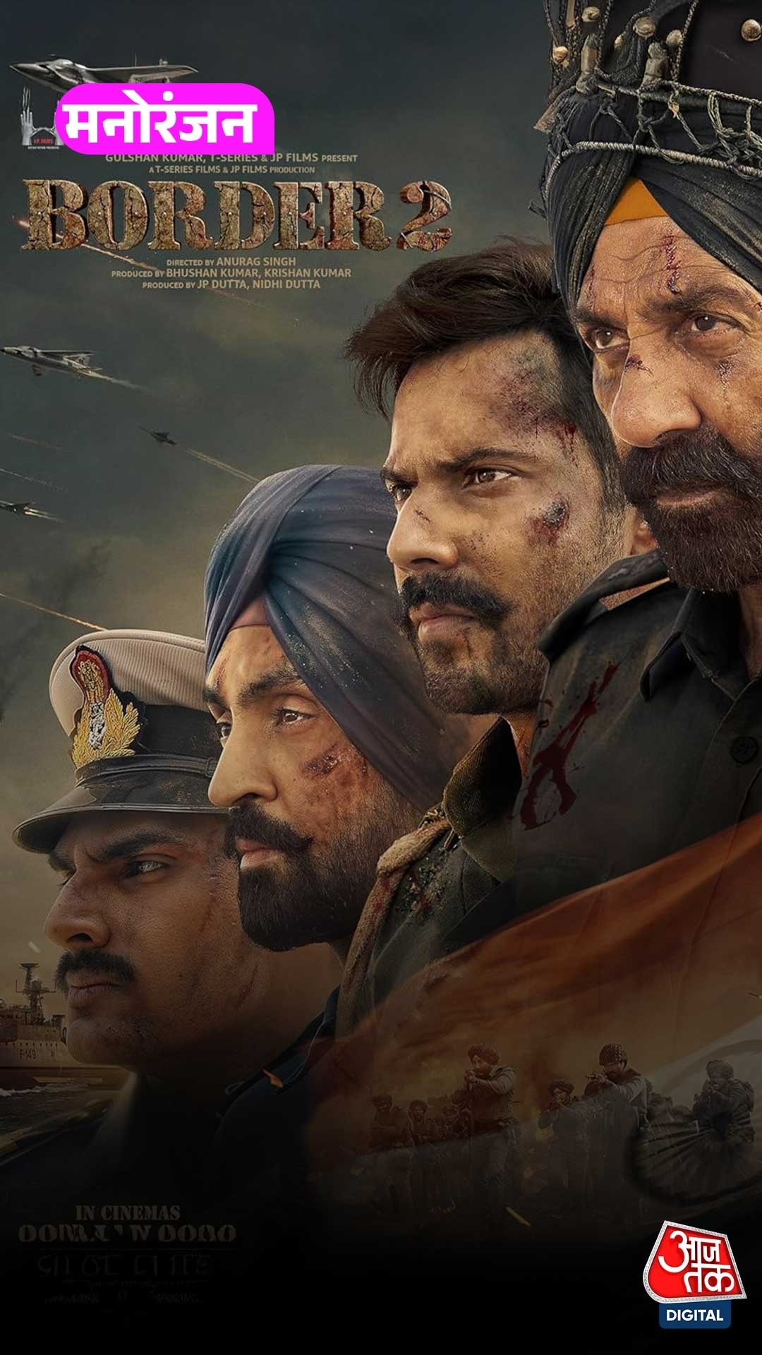 'Border 2' फिल्म में है इन रियल हीरोज की कहानी!