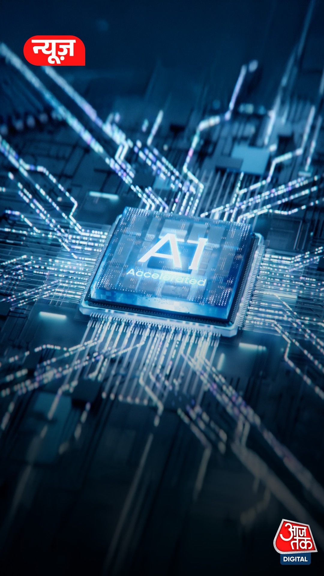 artificial intelligence