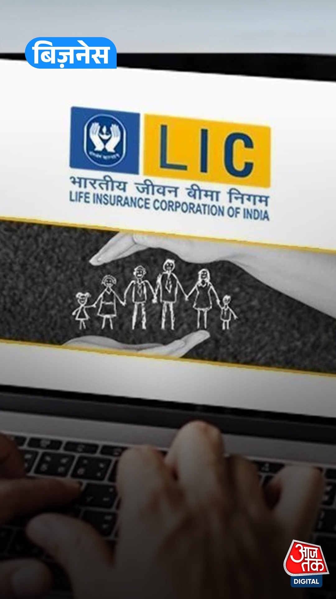 LIC का नया प्लान : सिर्फ एक बार निवेश, फिर हर महीने ₹10000 की कमाई