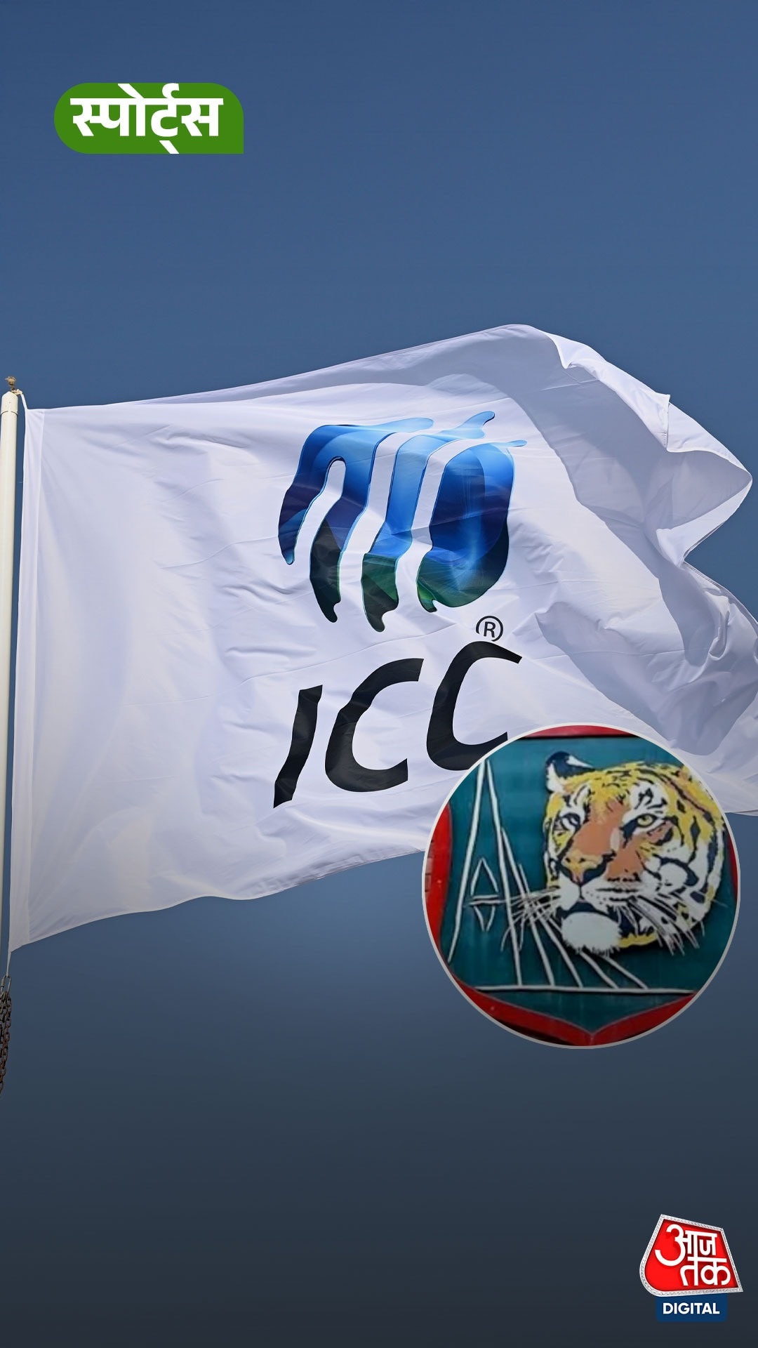 BCB On ICC
